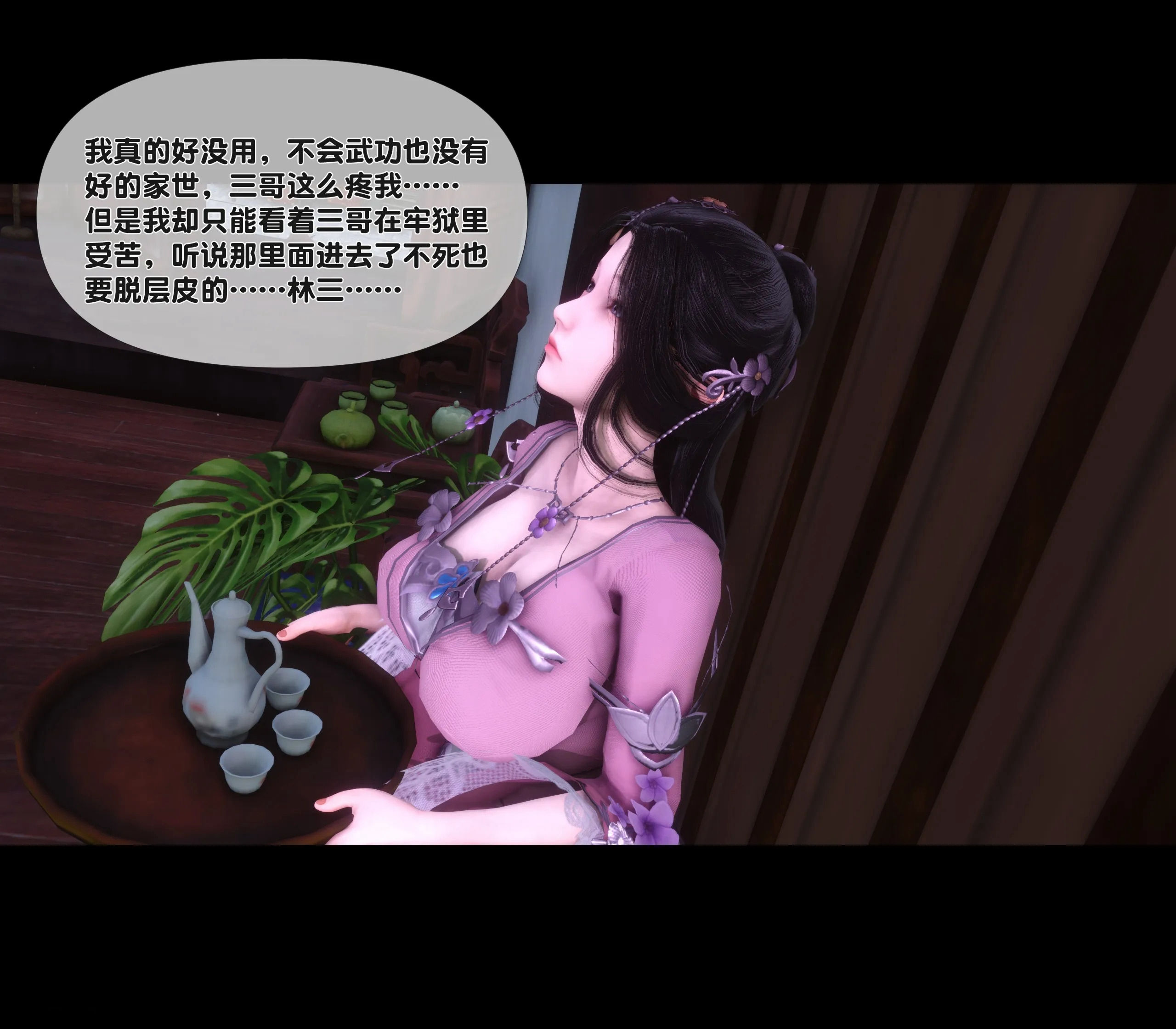 極品傢丁淫傳 韩漫无遮挡 - 阅读 第01章上 38