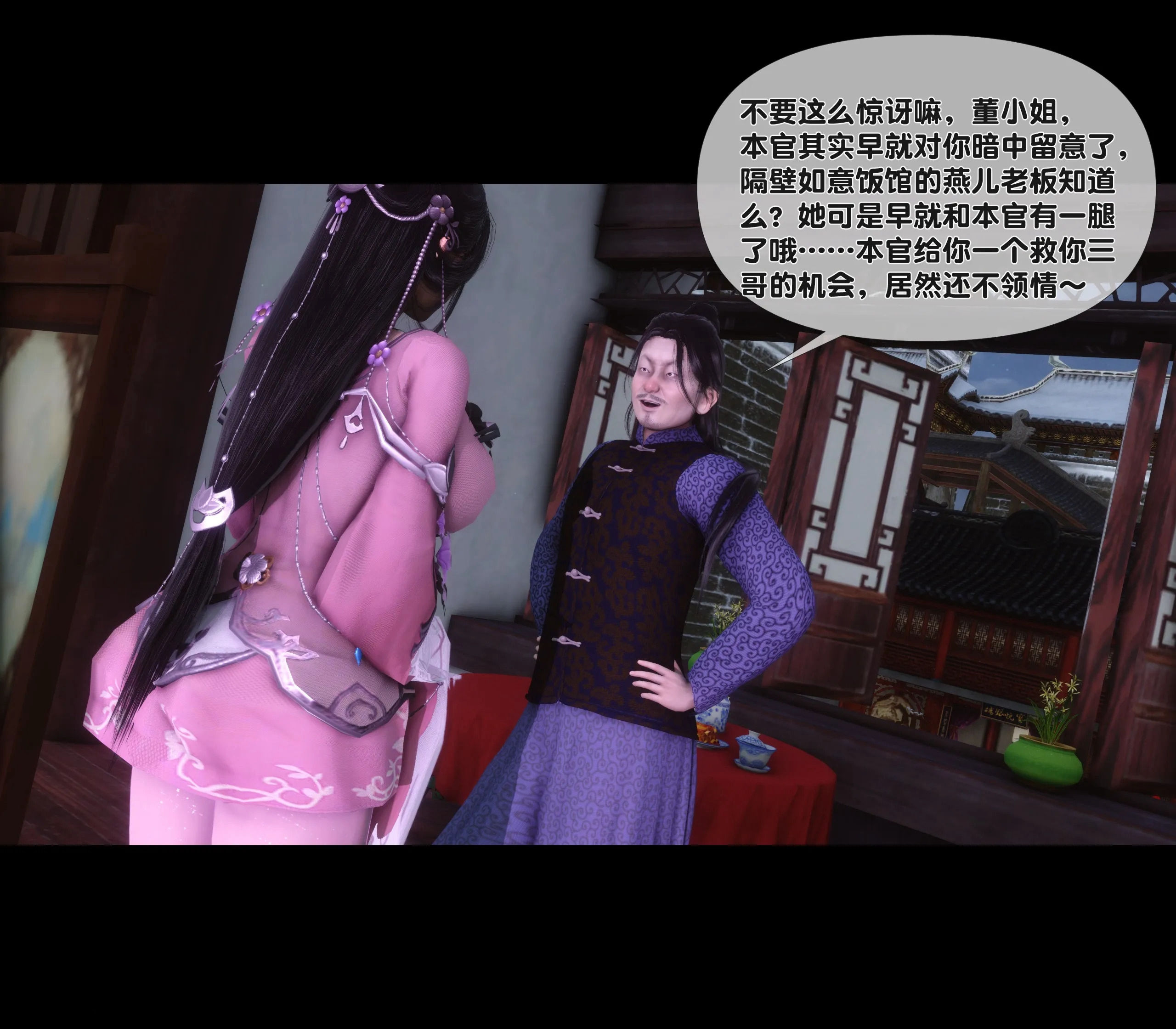 極品傢丁淫傳 韩漫无遮挡 - 阅读 第01章上 54
