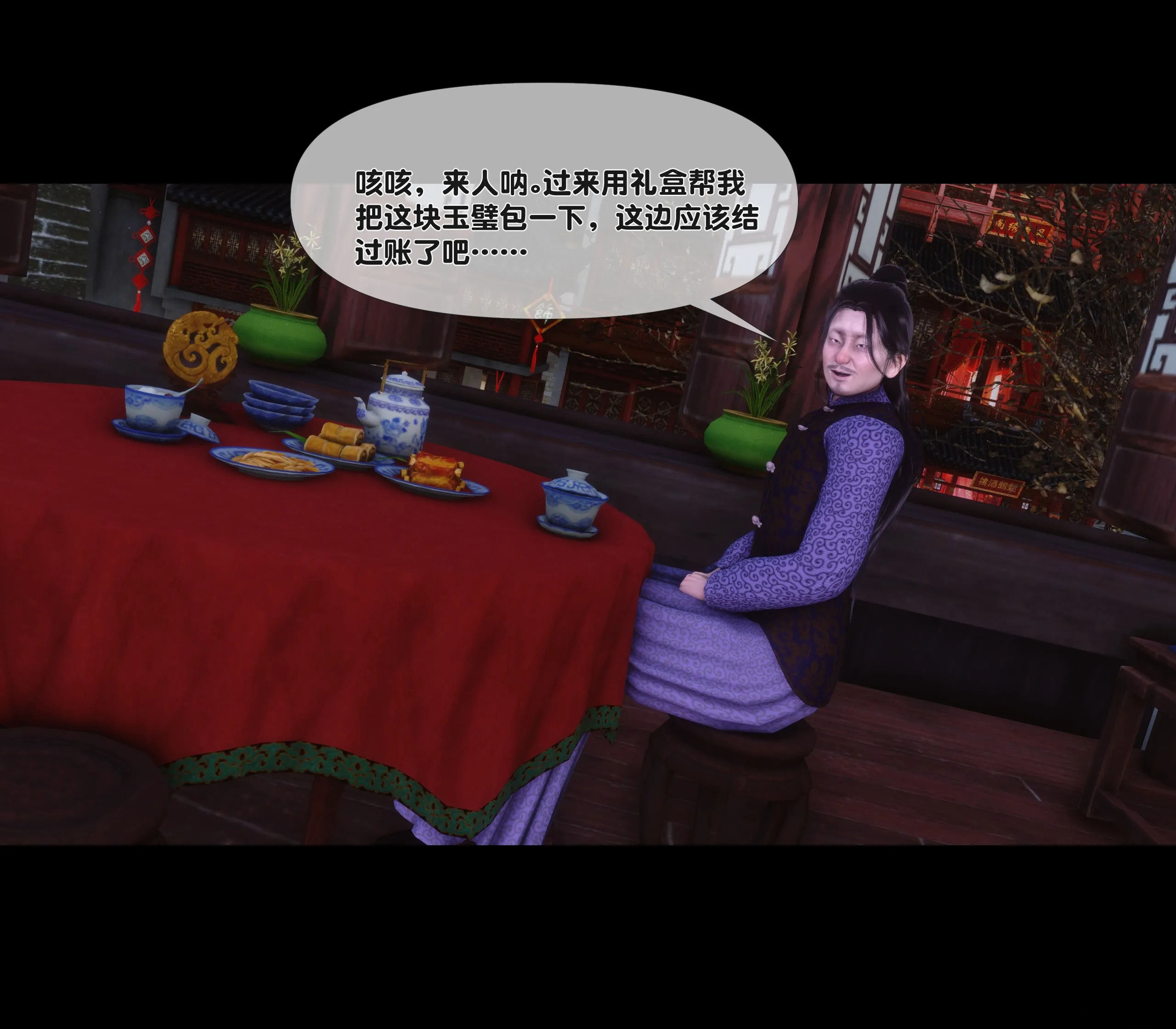 極品傢丁淫傳 韩漫无遮挡 - 阅读 第01章上 40