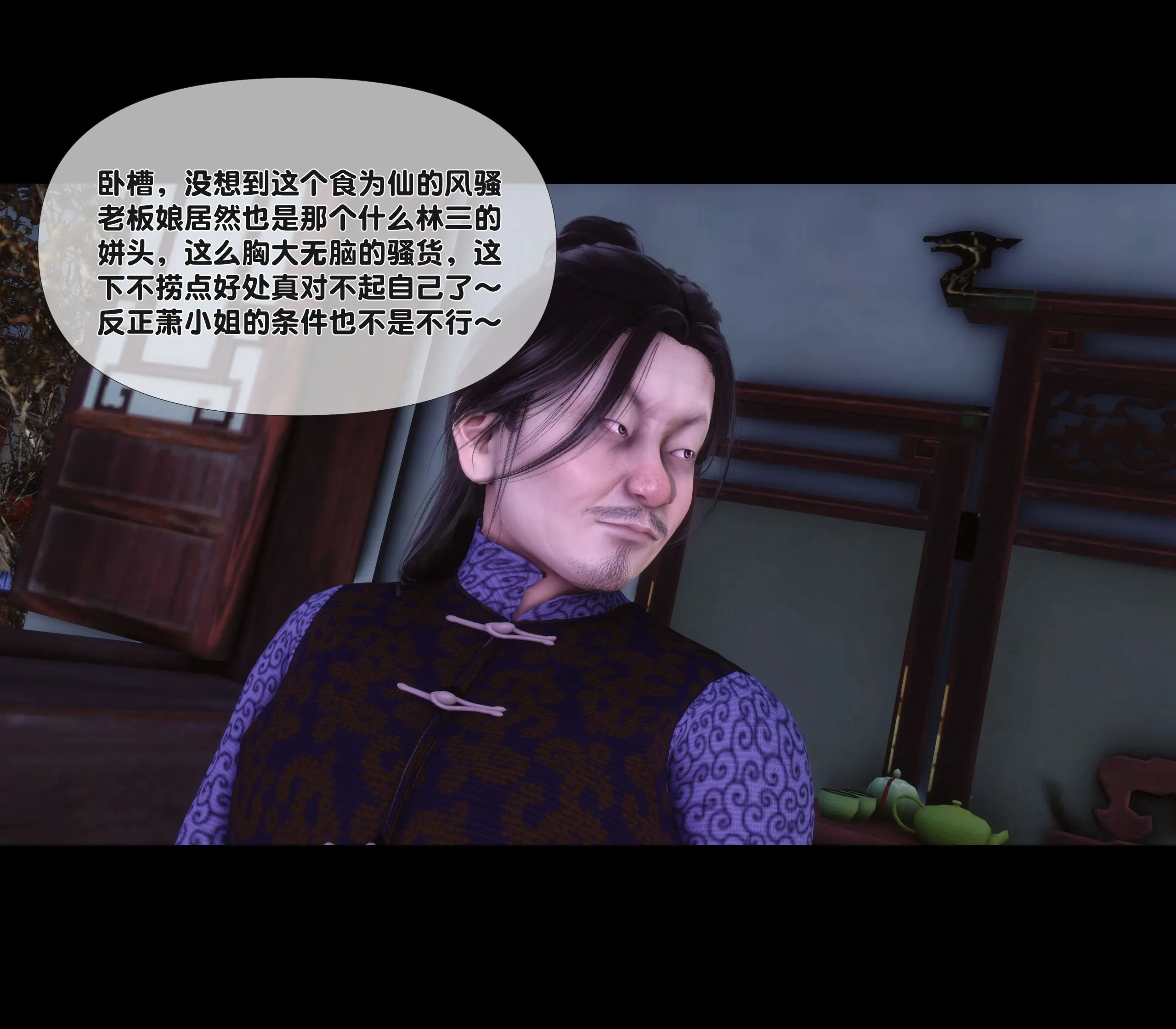 極品傢丁淫傳 韩漫无遮挡 - 阅读 第01章上 44