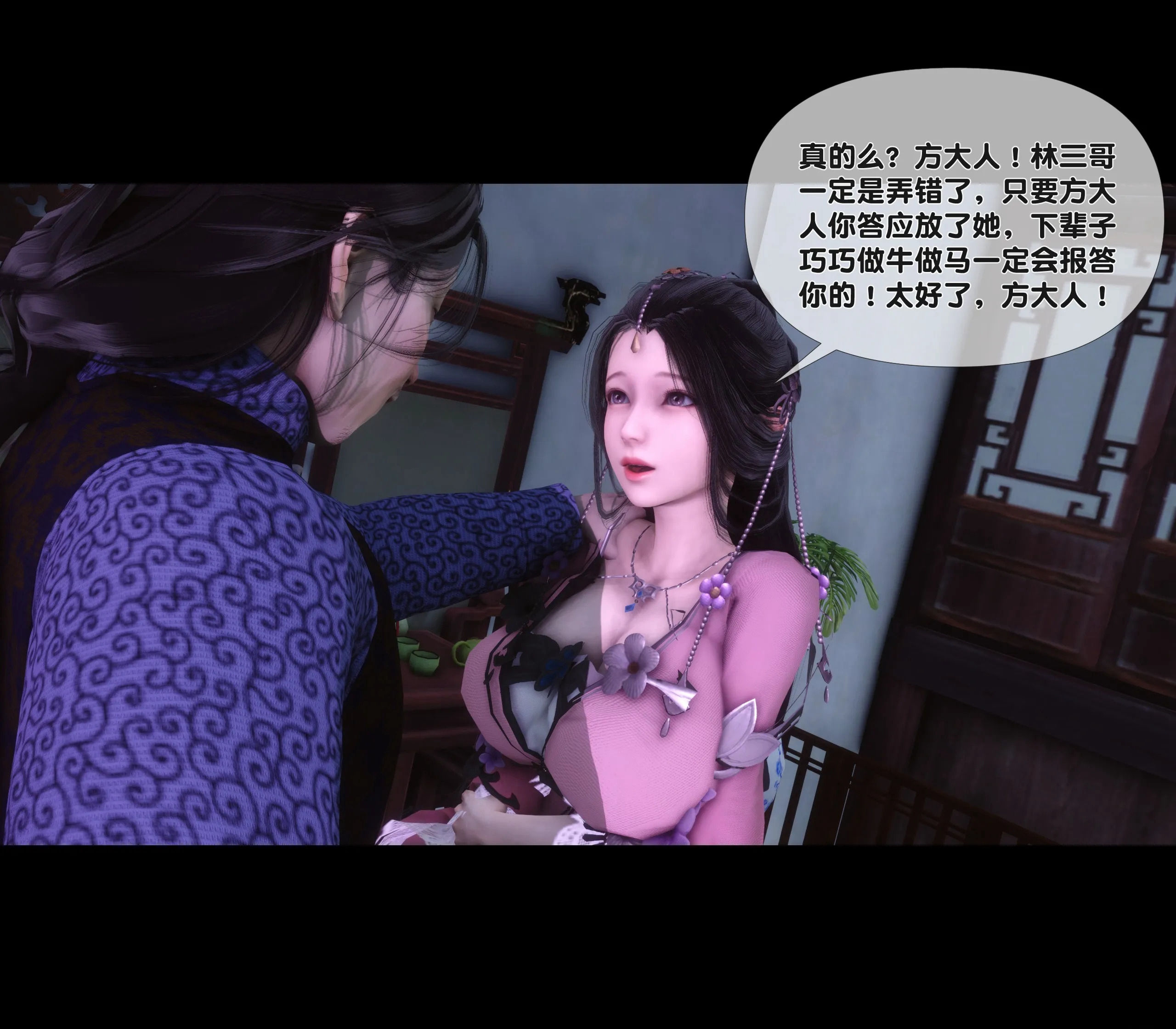極品傢丁淫傳 韩漫无遮挡 - 阅读 第01章上 49