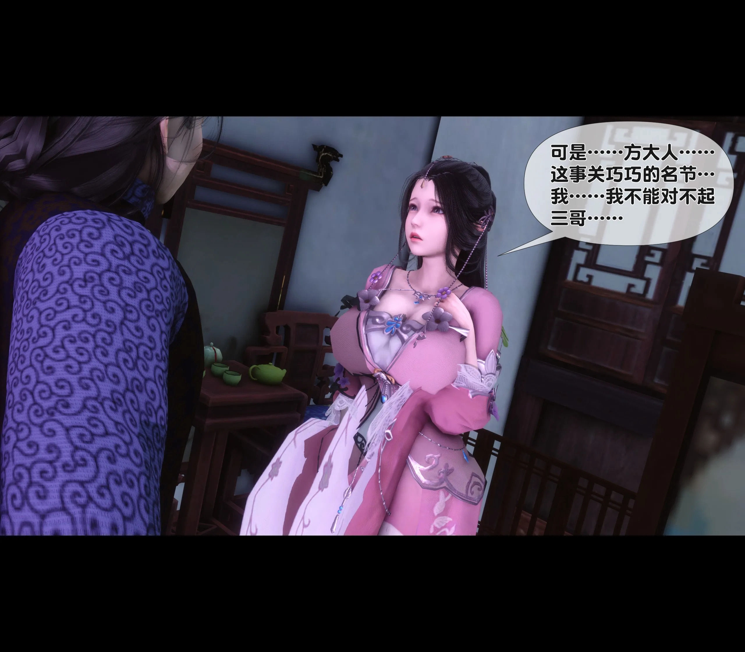 極品傢丁淫傳 韩漫无遮挡 - 阅读 第01章上 55
