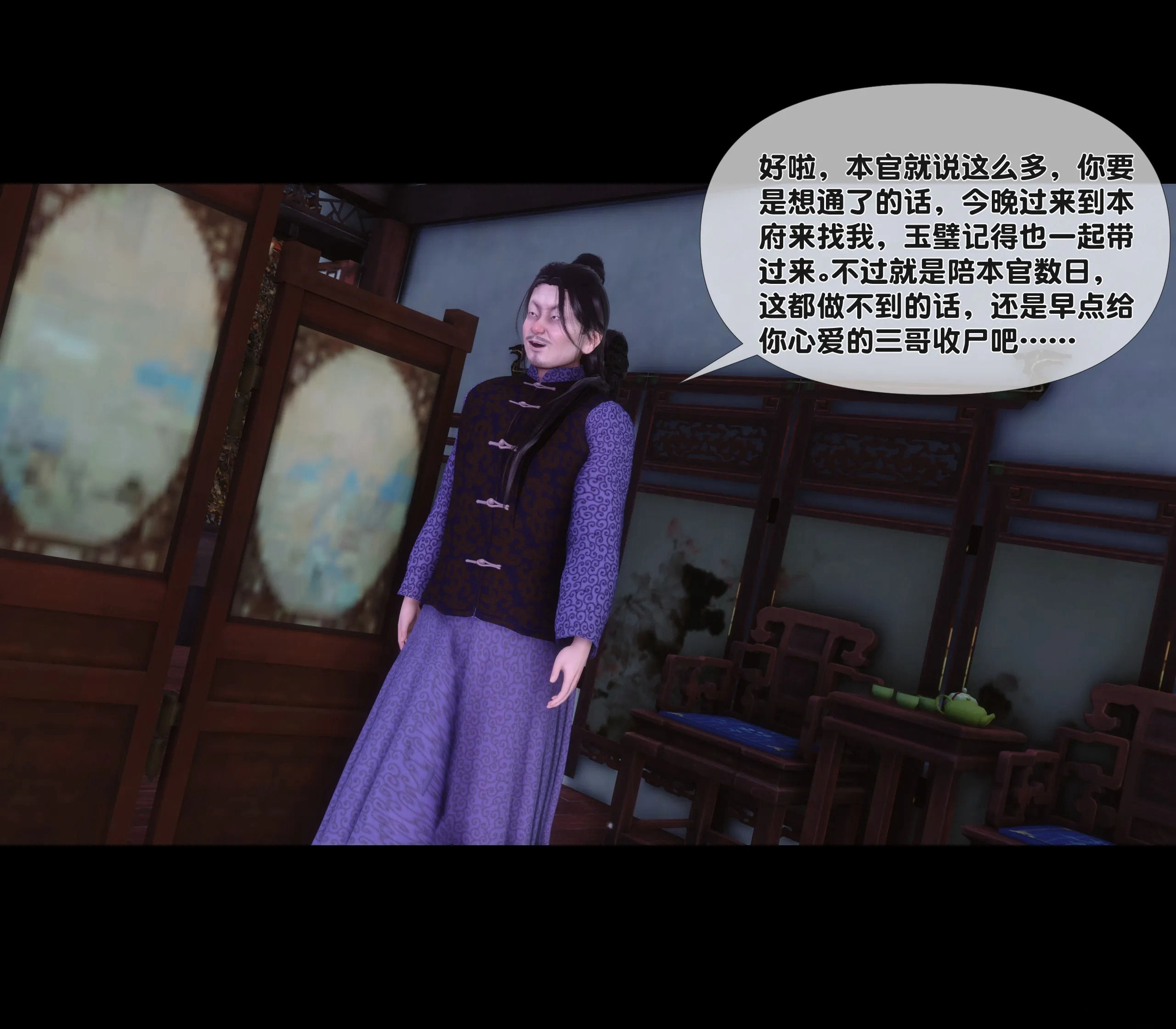 極品傢丁淫傳 韩漫无遮挡 - 阅读 第01章上 57