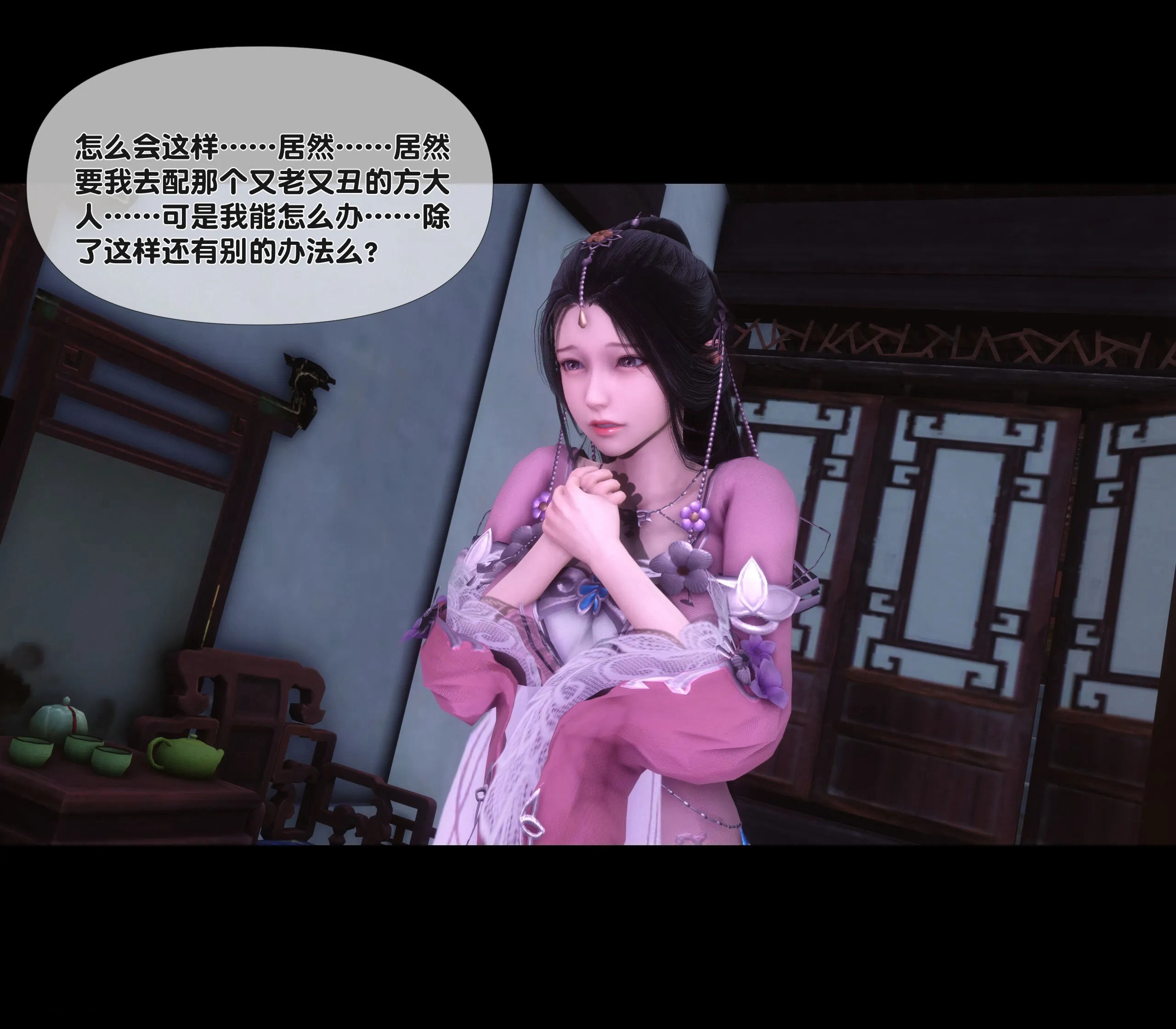 極品傢丁淫傳 韩漫无遮挡 - 阅读 第01章上 58