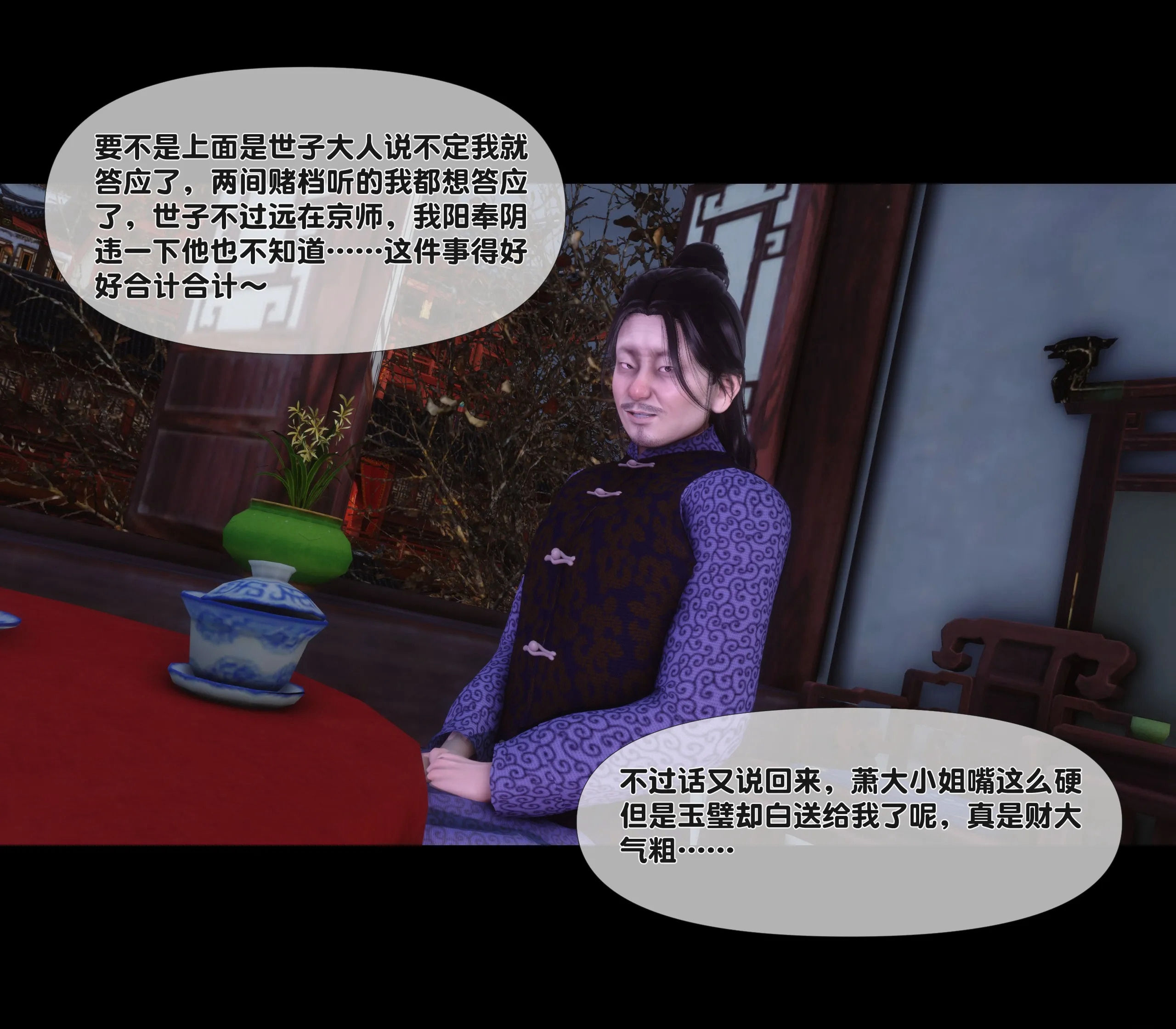 極品傢丁淫傳 韩漫无遮挡 - 阅读 第01章上 39