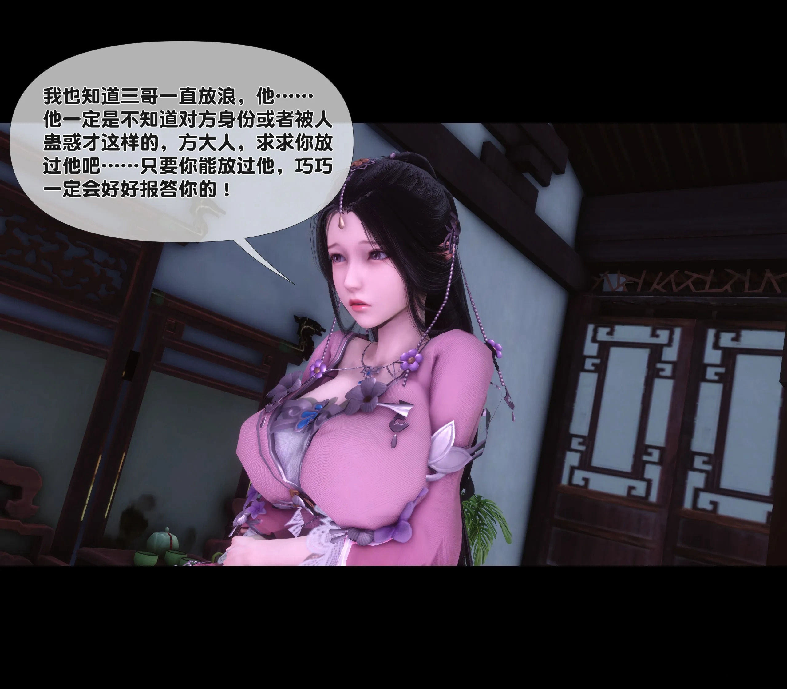 極品傢丁淫傳 韩漫无遮挡 - 阅读 第01章上 46
