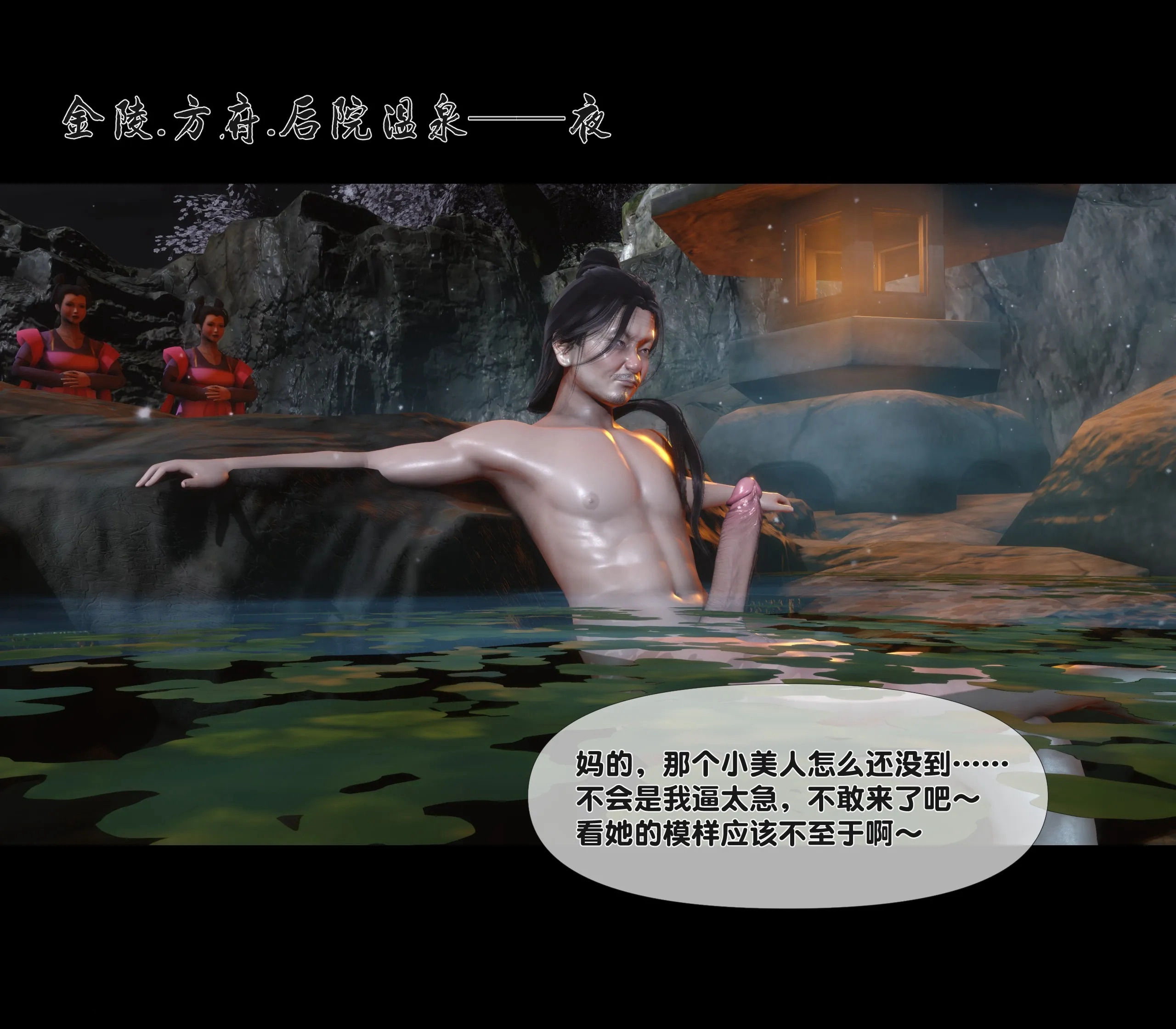 極品傢丁淫傳 韩漫无遮挡 - 阅读 第01章上 60