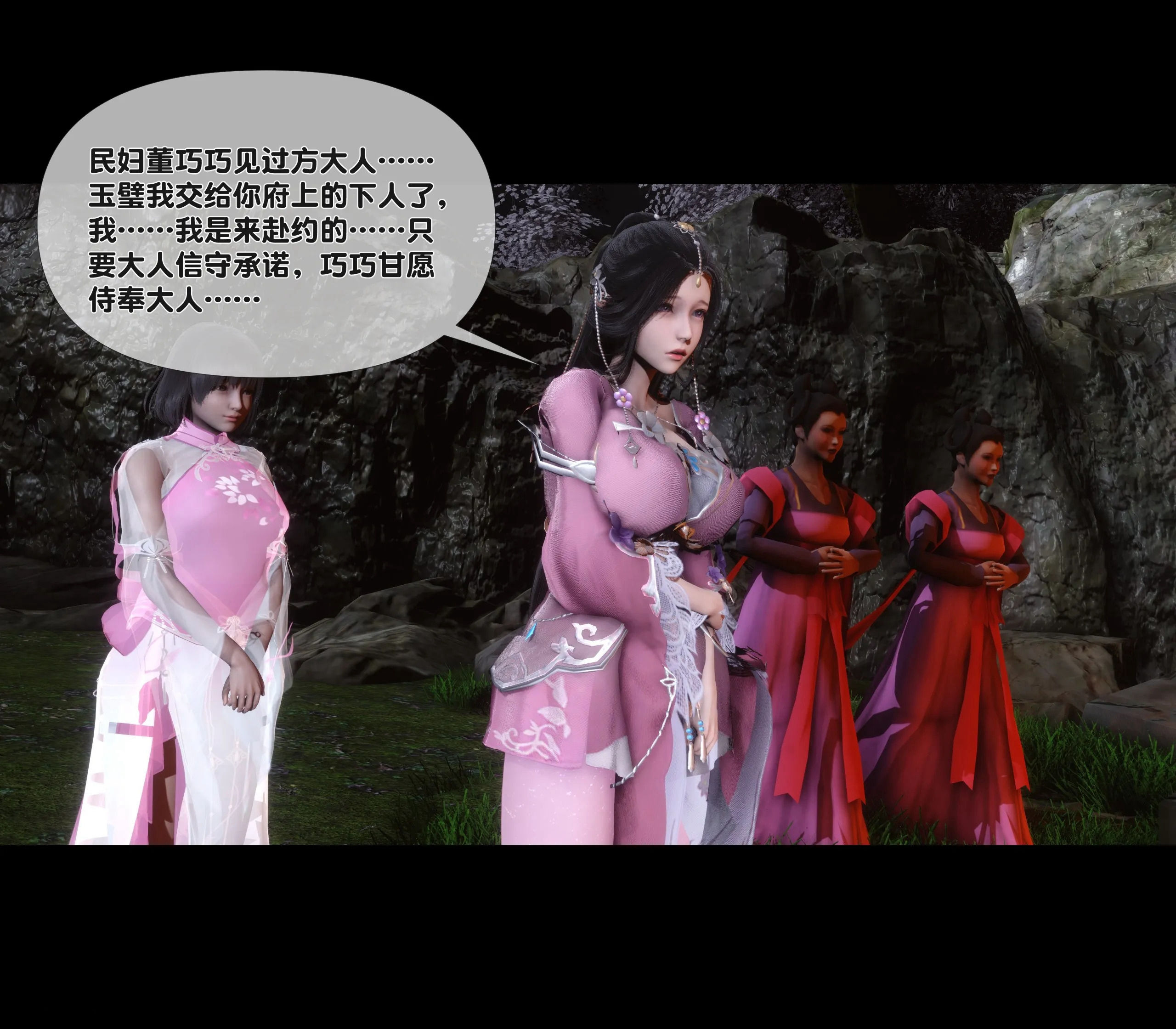 極品傢丁淫傳 韩漫无遮挡 - 阅读 第01章上 66