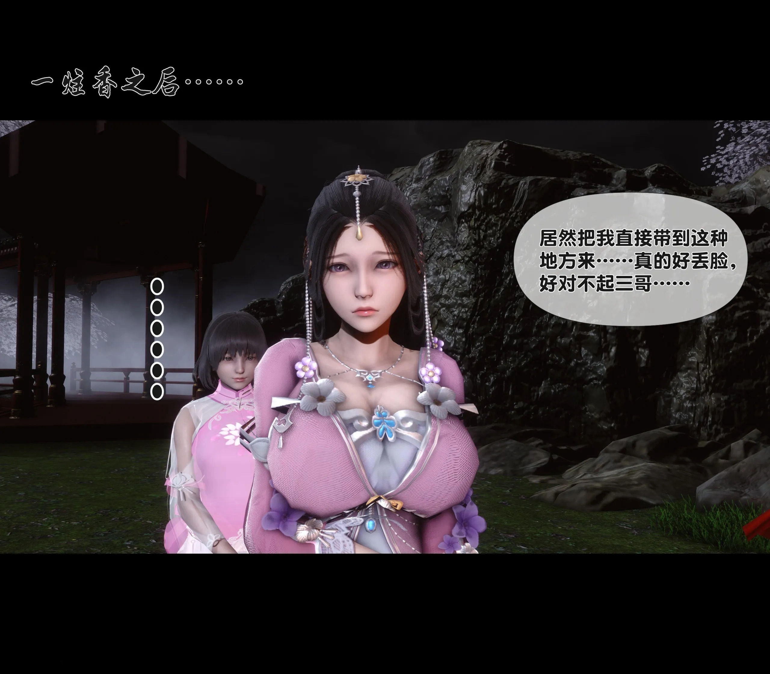 極品傢丁淫傳 韩漫无遮挡 - 阅读 第01章上 65