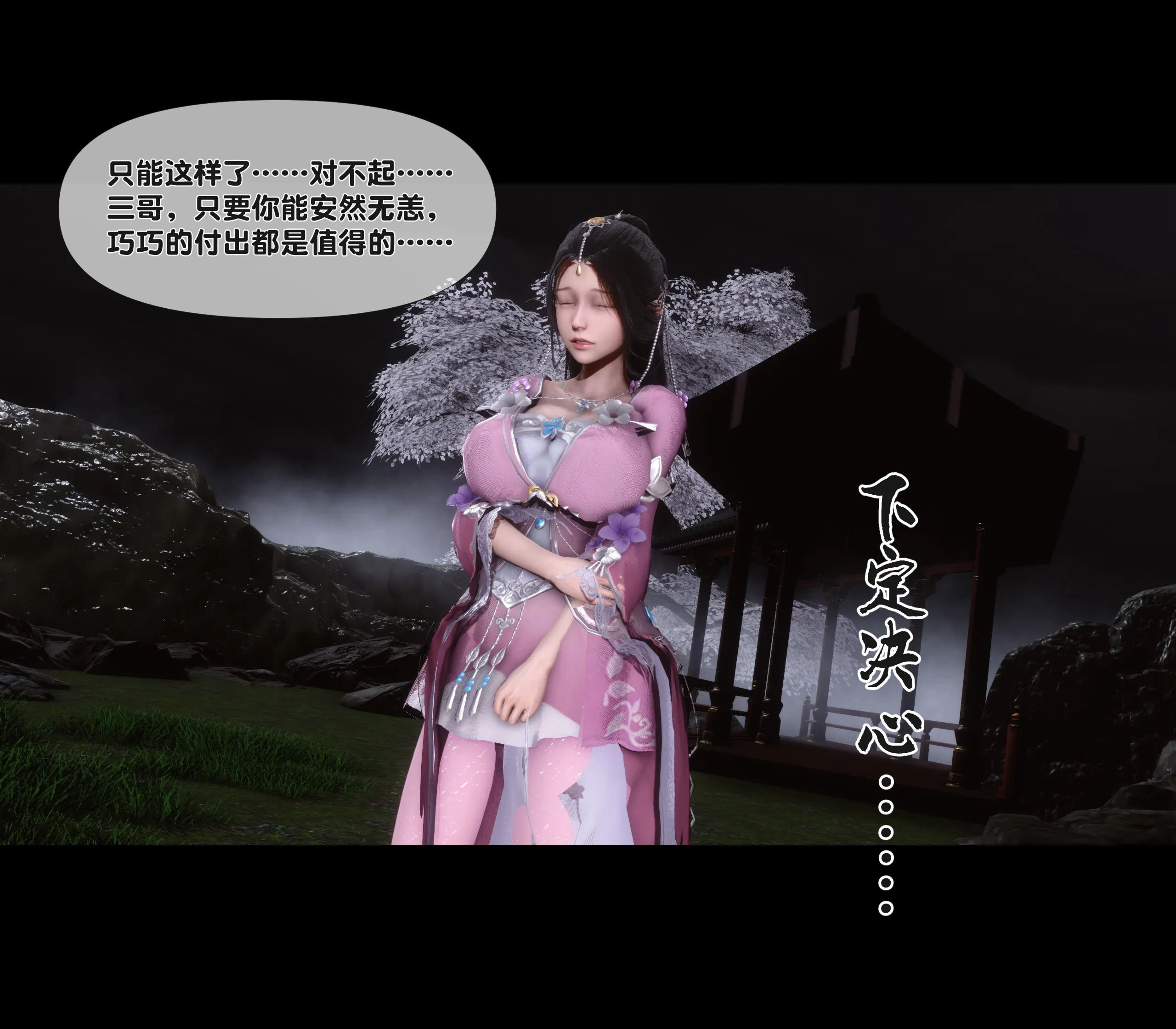 極品傢丁淫傳 韩漫无遮挡 - 阅读 第01章上 72