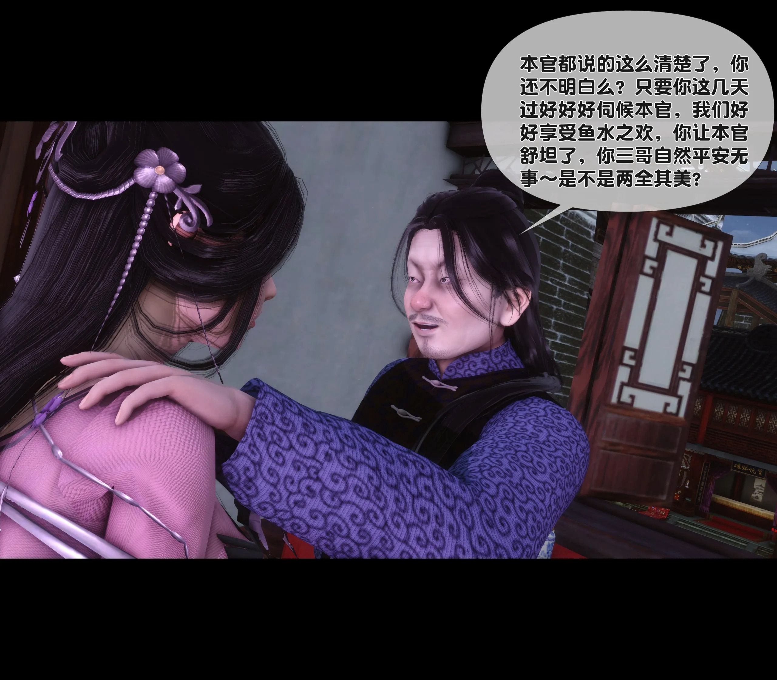 極品傢丁淫傳 韩漫无遮挡 - 阅读 第01章上 52