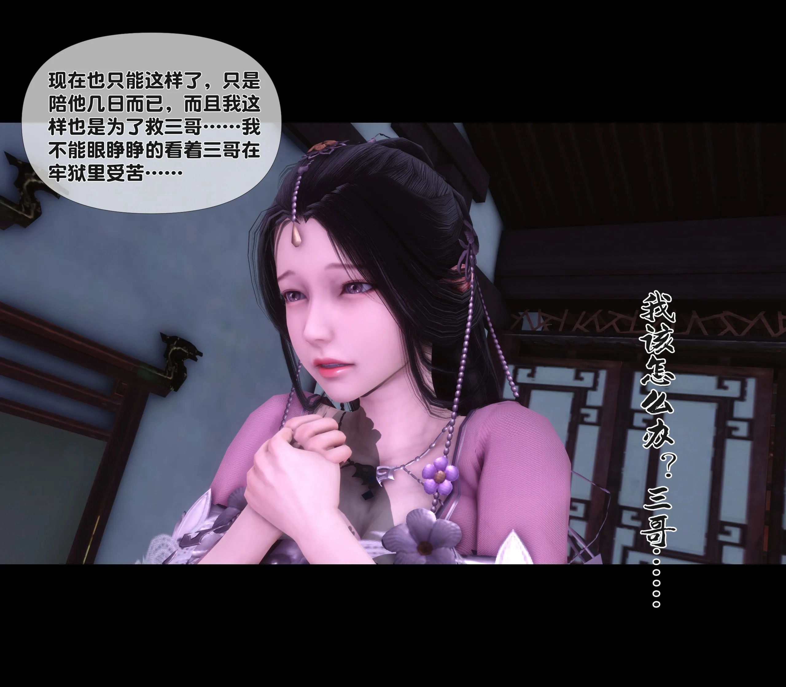 極品傢丁淫傳 韩漫无遮挡 - 阅读 第01章上 59