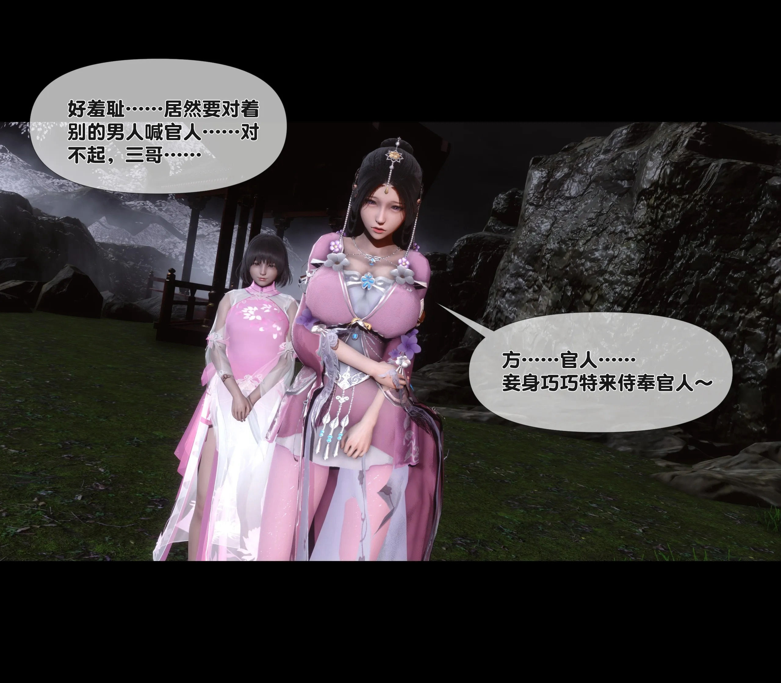 極品傢丁淫傳 韩漫无遮挡 - 阅读 第01章上 68