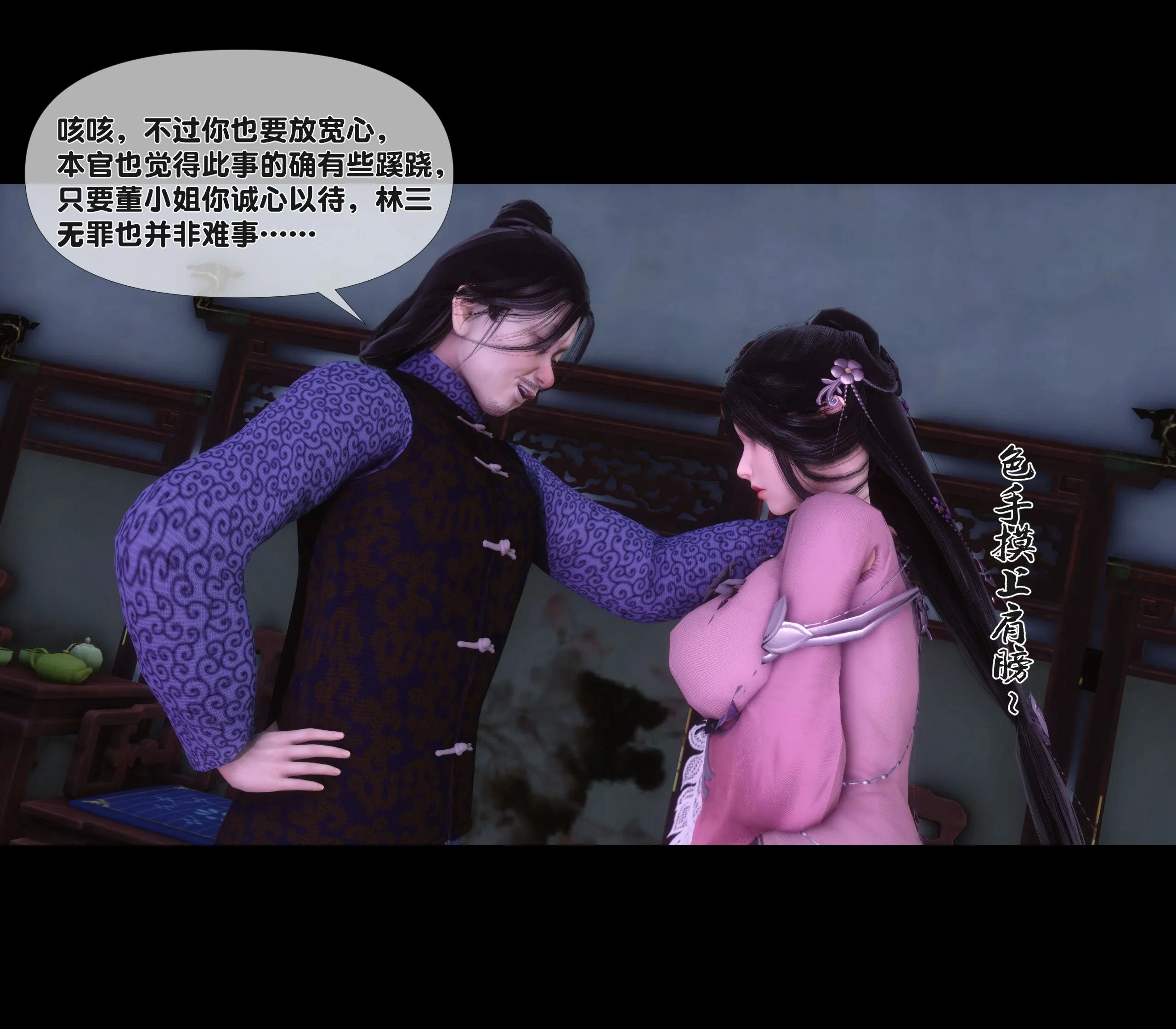 極品傢丁淫傳 韩漫无遮挡 - 阅读 第01章上 48