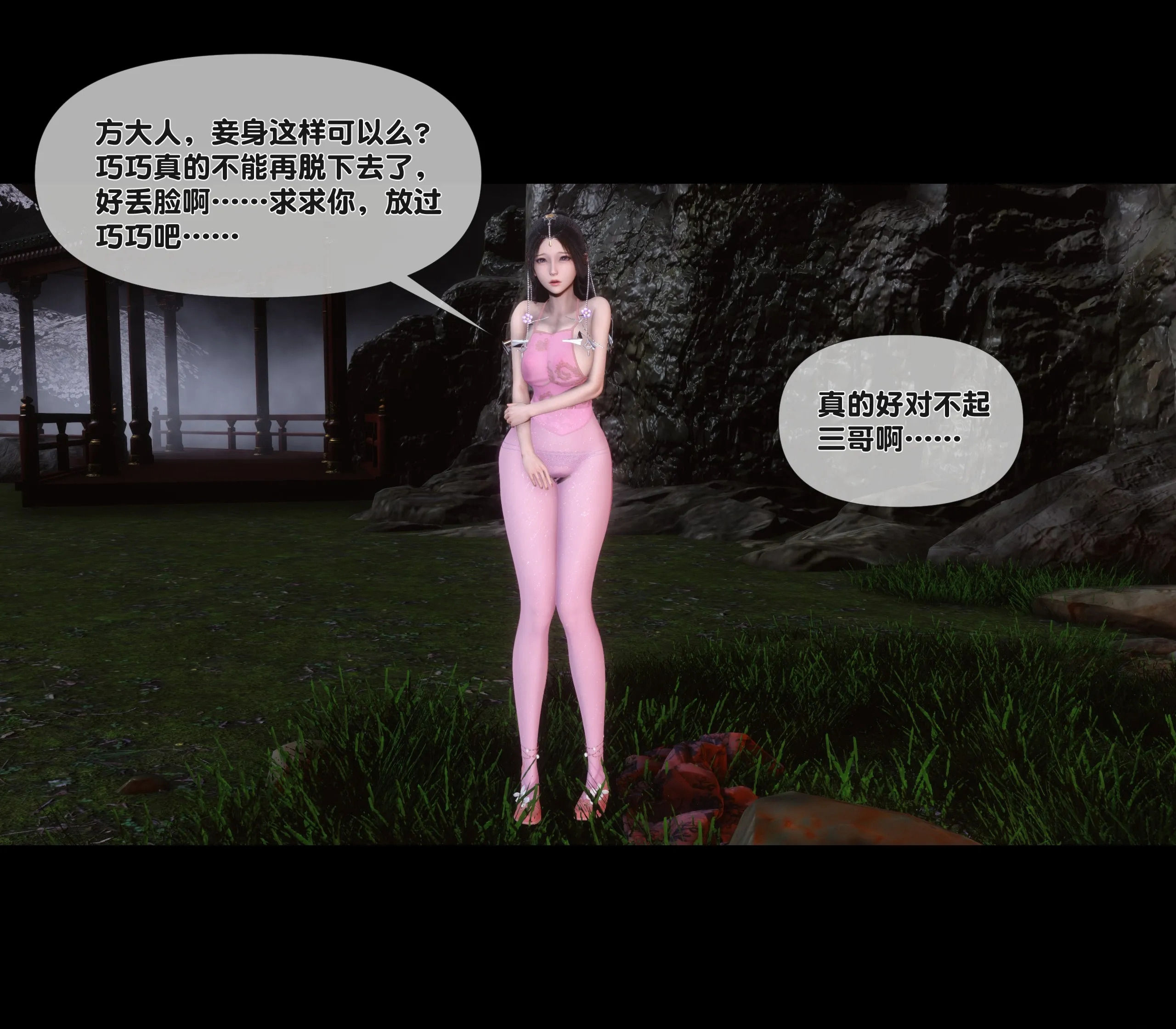 極品傢丁淫傳 韩漫无遮挡 - 阅读 第01章上 73