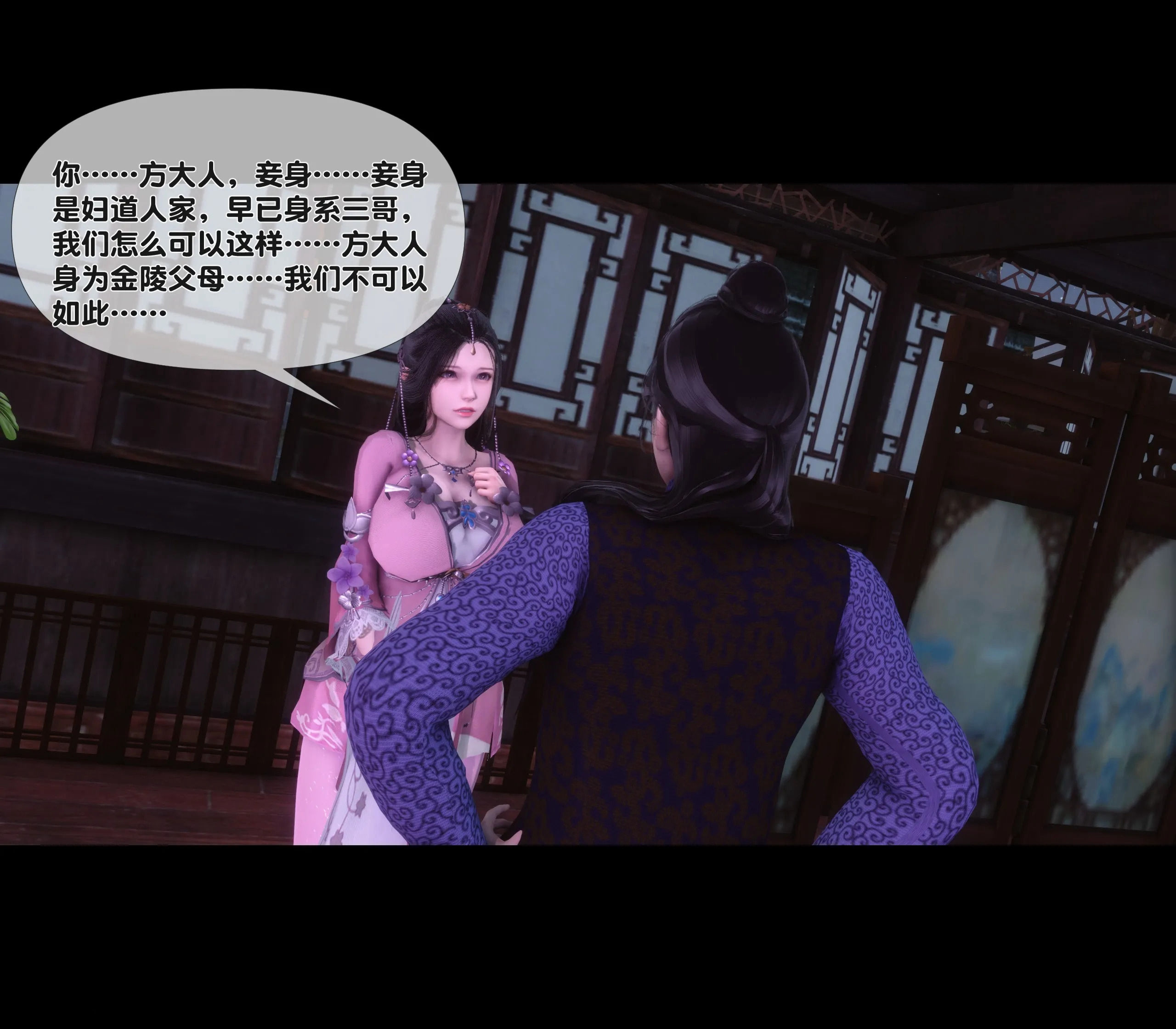 極品傢丁淫傳 韩漫无遮挡 - 阅读 第01章上 53