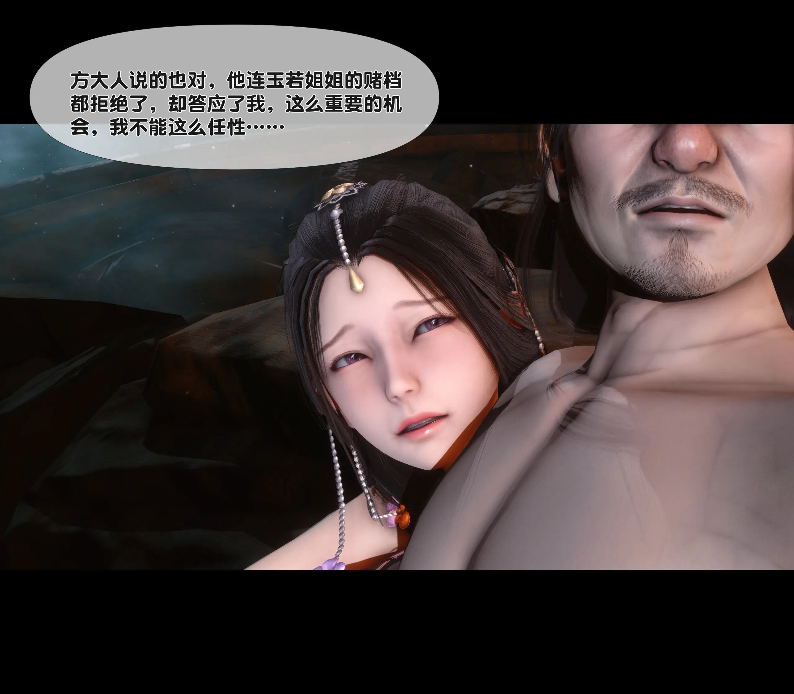 極品傢丁淫傳 韩漫无遮挡 - 阅读 第01章上 97