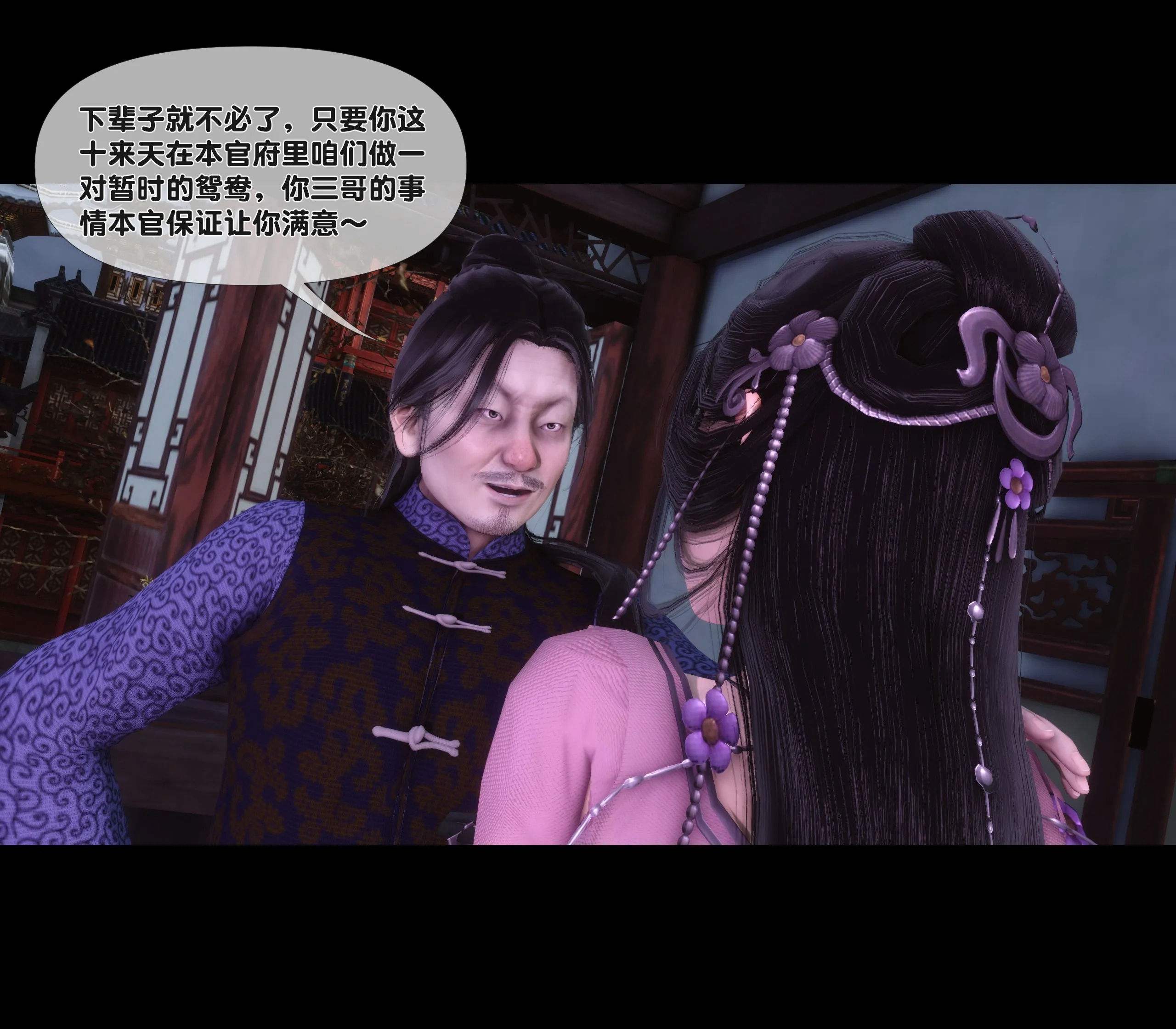 極品傢丁淫傳 韩漫无遮挡 - 阅读 第01章上 50