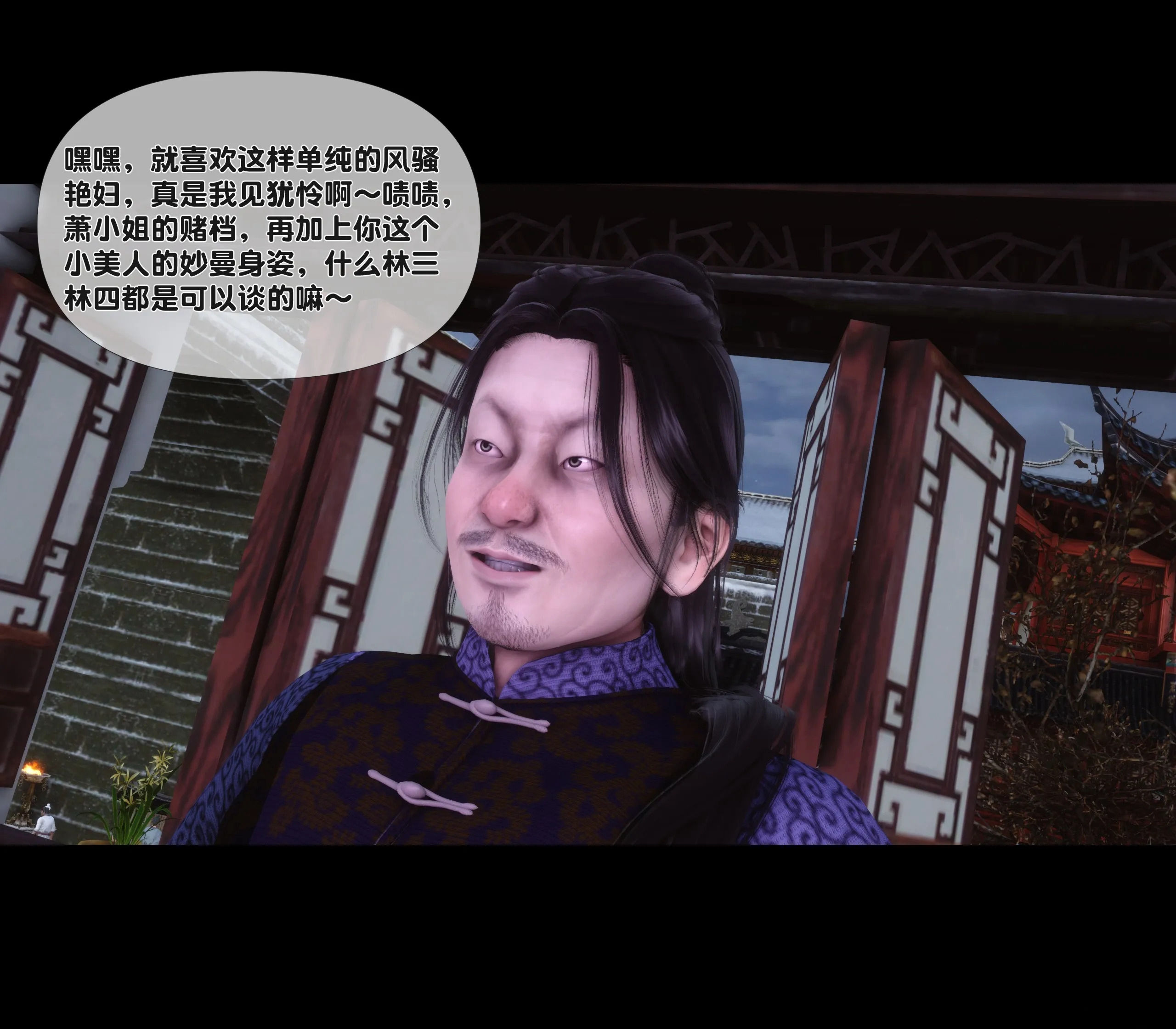 極品傢丁淫傳 韩漫无遮挡 - 阅读 第01章上 47