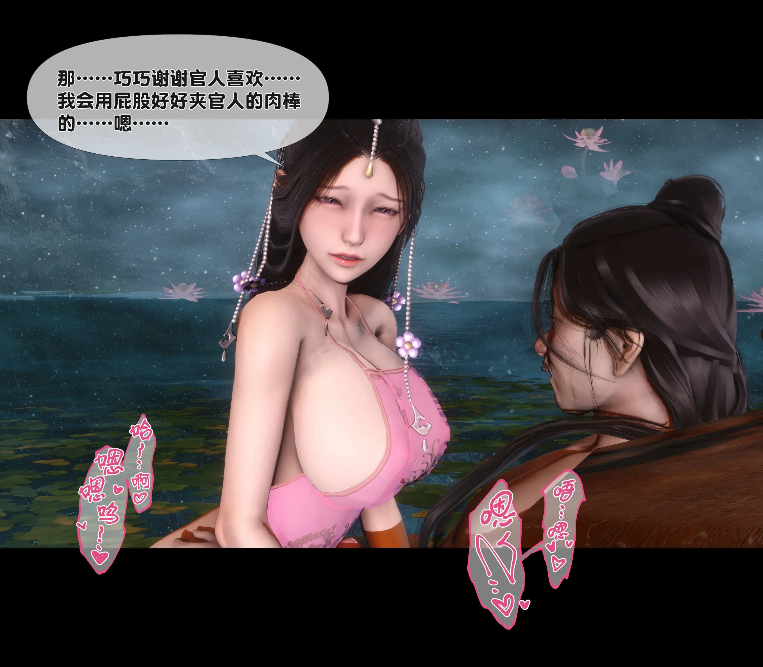 極品傢丁淫傳 韩漫无遮挡 - 阅读 第01章上 105