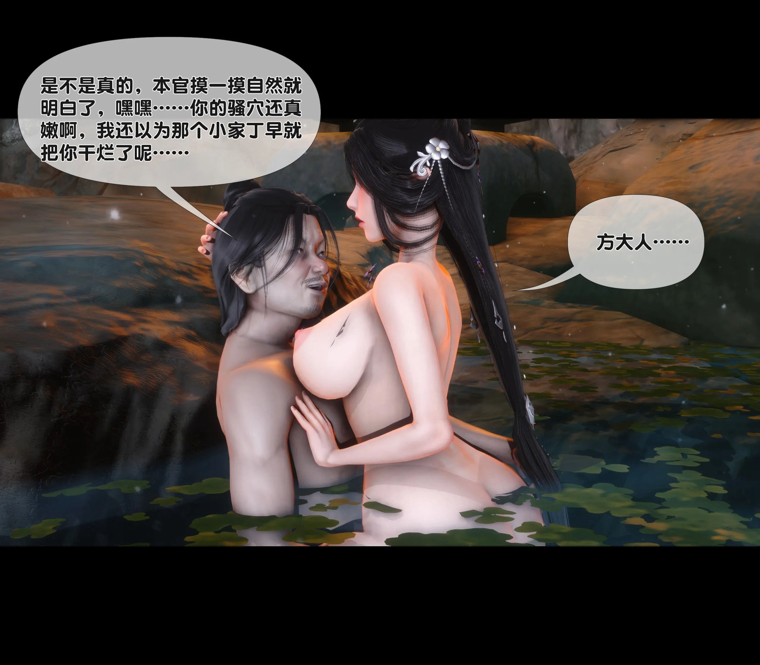 極品傢丁淫傳 韩漫无遮挡 - 阅读 第01章上 120