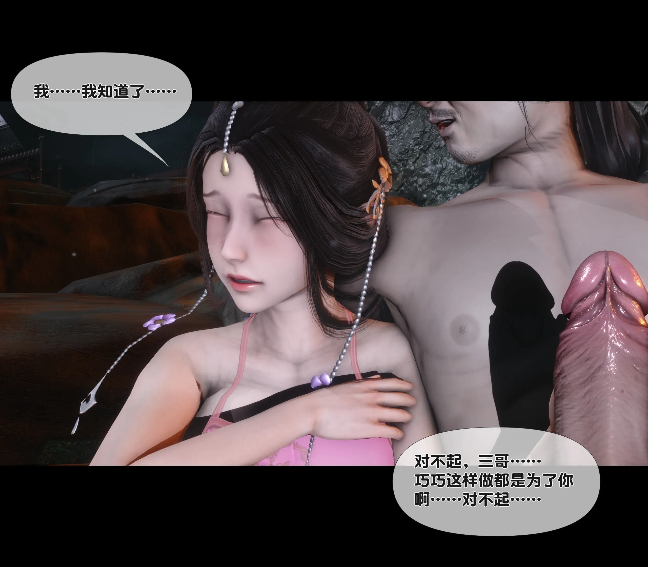 極品傢丁淫傳 韩漫无遮挡 - 阅读 第01章上 102