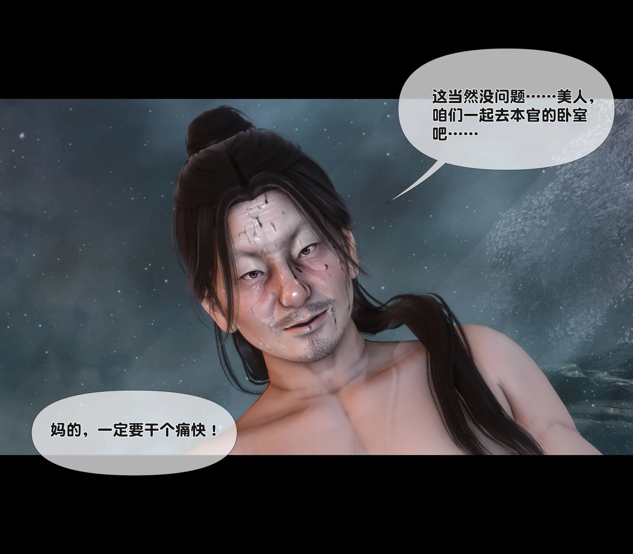 極品傢丁淫傳 韩漫无遮挡 - 阅读 第01章上 143