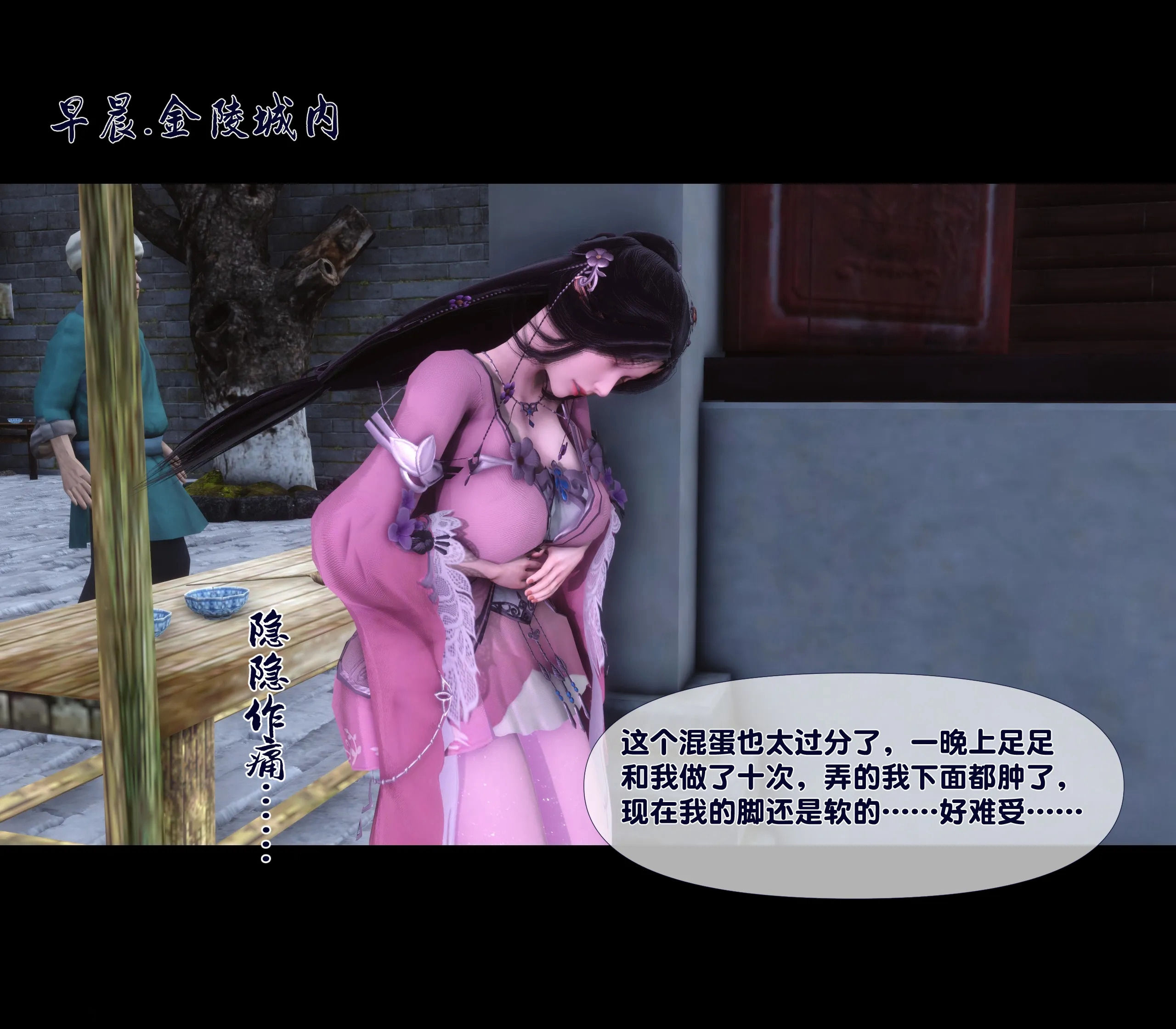 極品傢丁淫傳 韩漫无遮挡 - 阅读 第02章上 2
