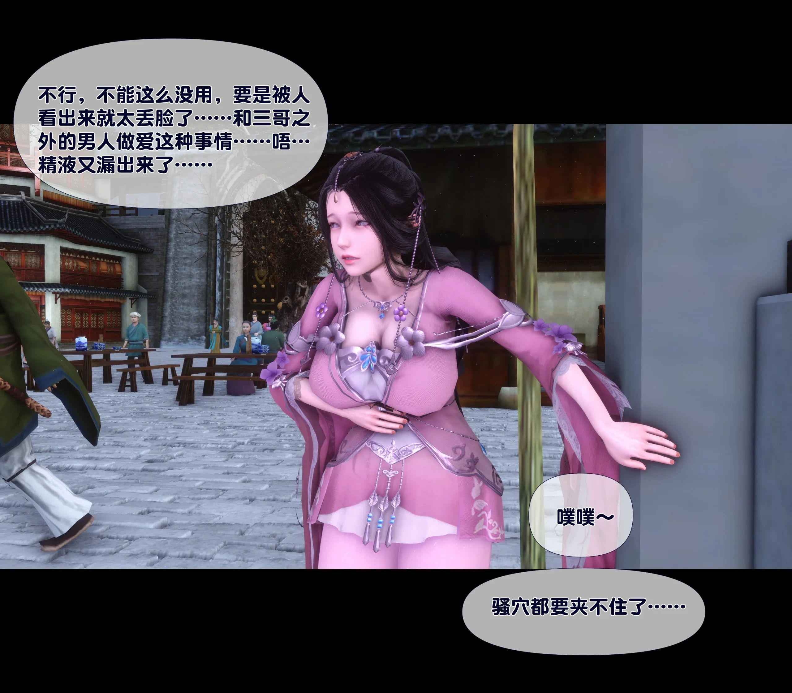 極品傢丁淫傳 韩漫无遮挡 - 阅读 第02章上 3