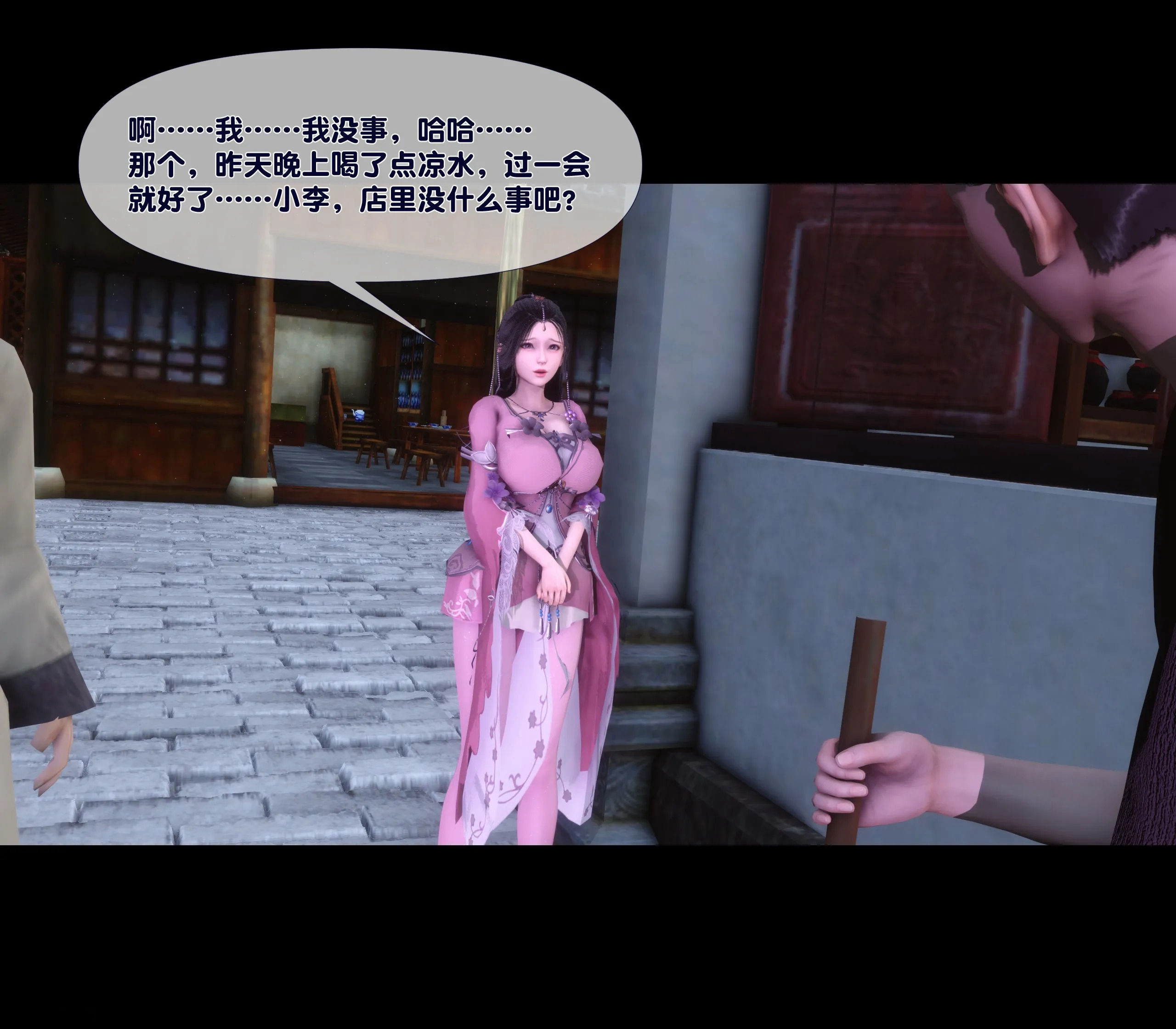 極品傢丁淫傳 韩漫无遮挡 - 阅读 第02章上 5