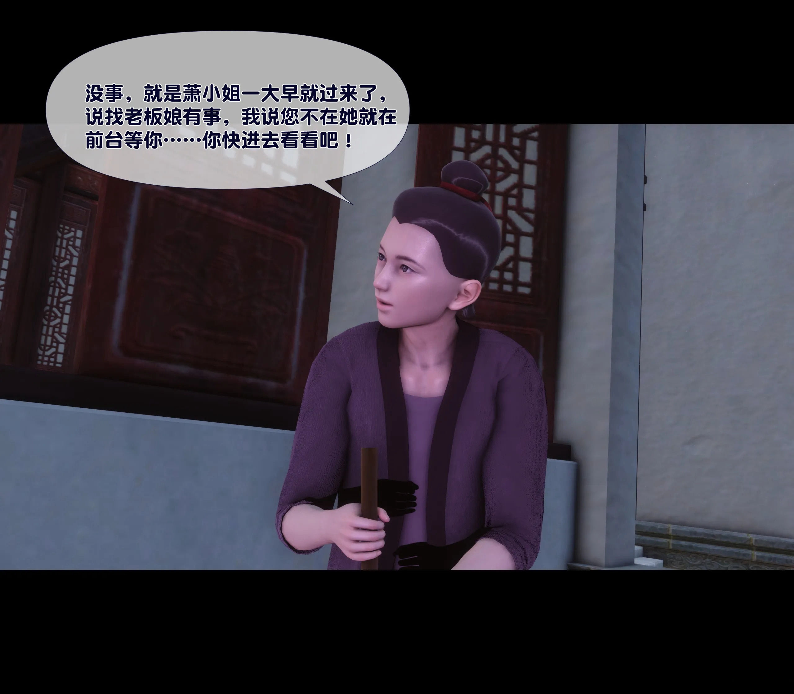 極品傢丁淫傳 韩漫无遮挡 - 阅读 第02章上 6