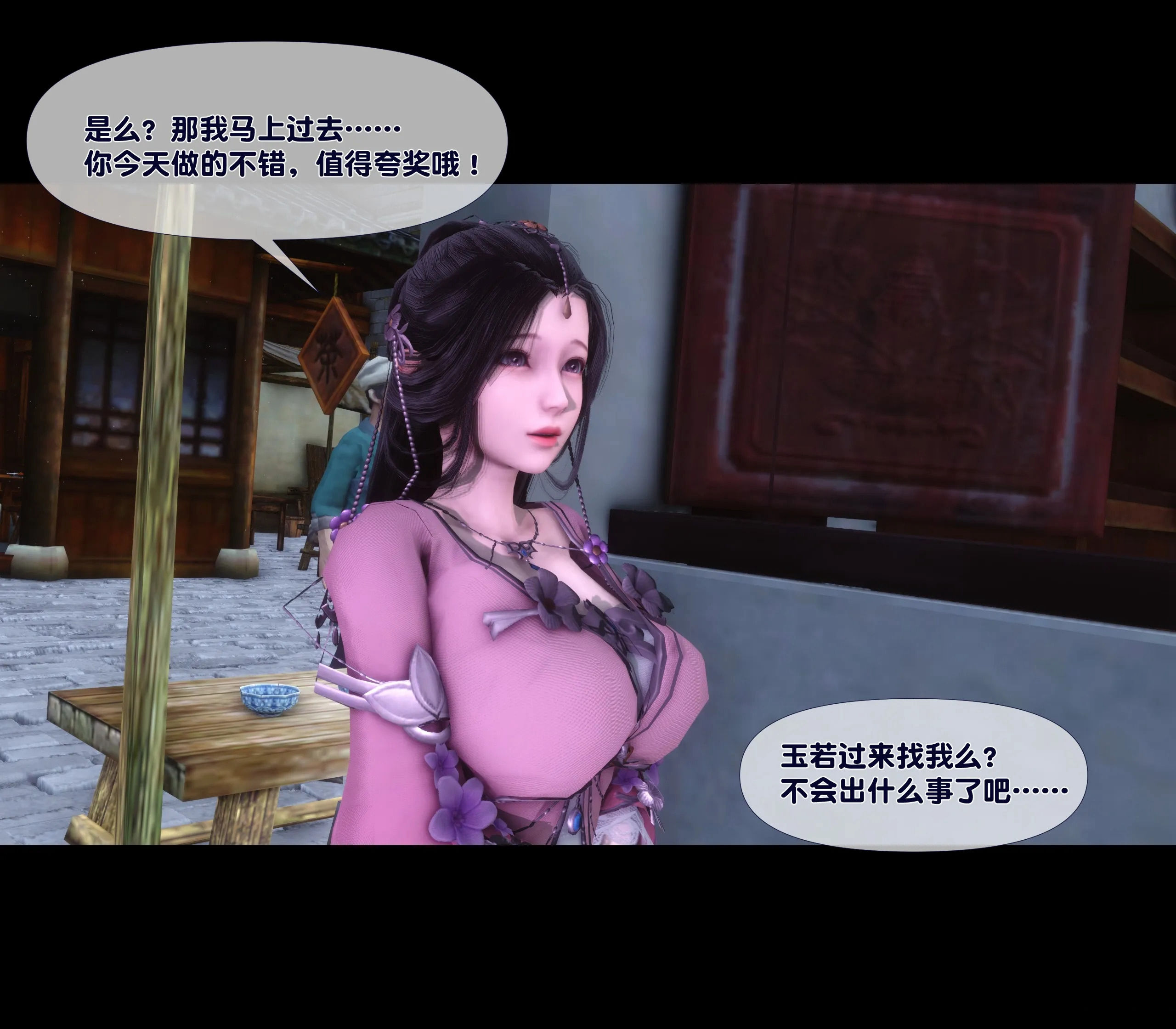 極品傢丁淫傳 韩漫无遮挡 - 阅读 第02章上 7