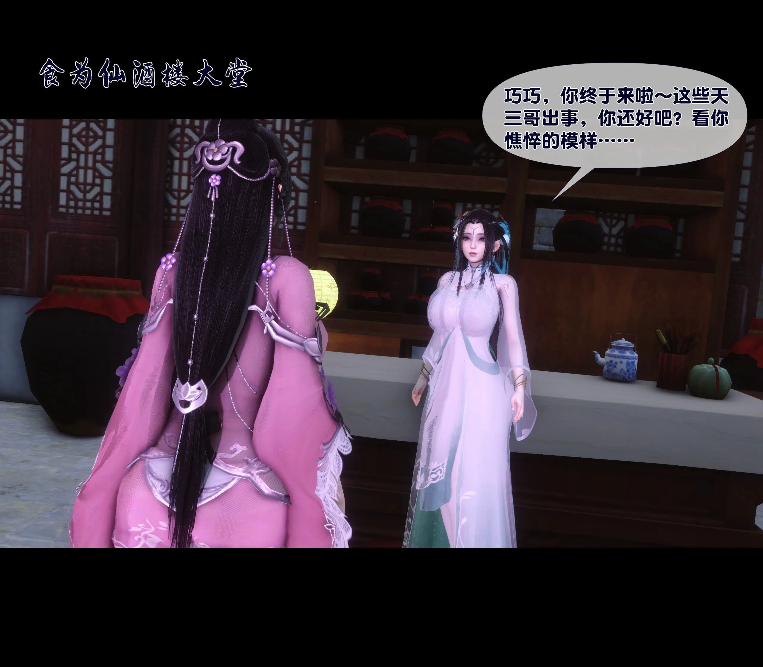 極品傢丁淫傳 韩漫无遮挡 - 阅读 第02章上 8