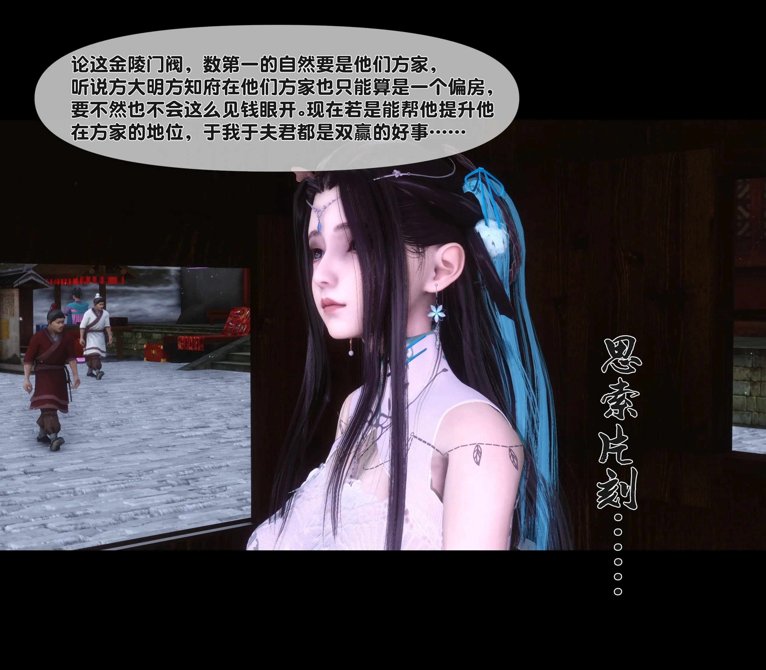 極品傢丁淫傳 韩漫无遮挡 - 阅读 第02章下 3