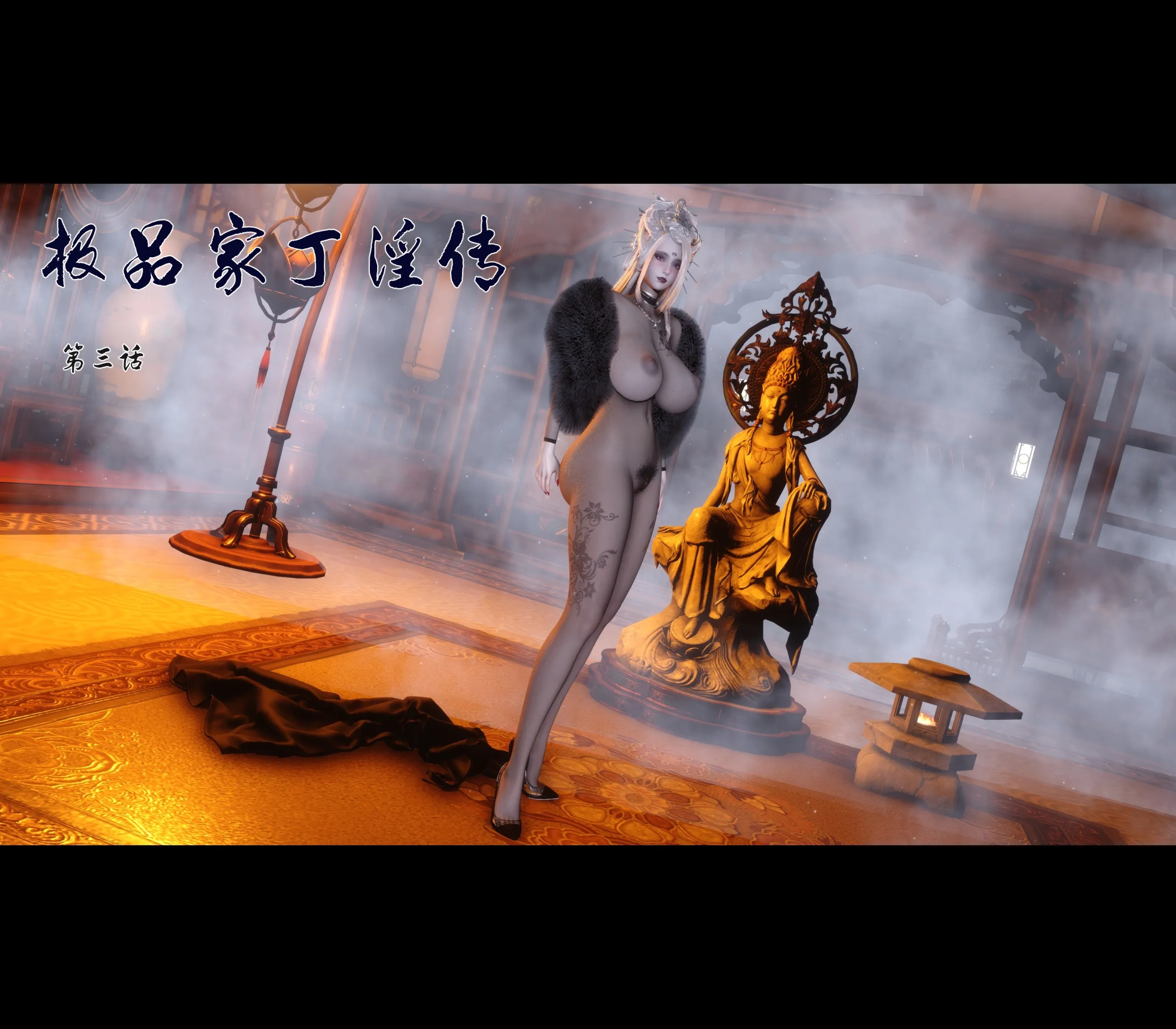 韩漫《极品家丁淫传》第03章上 全集在线阅读 1