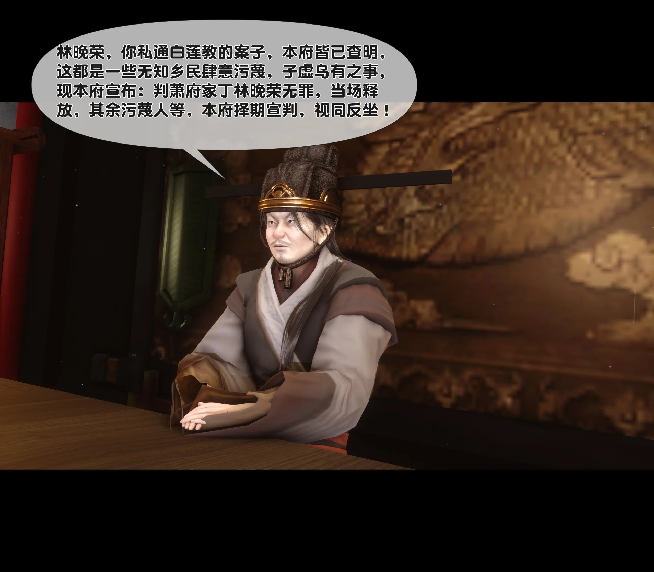 韩漫《极品家丁淫传》第03章上 全集在线阅读 3