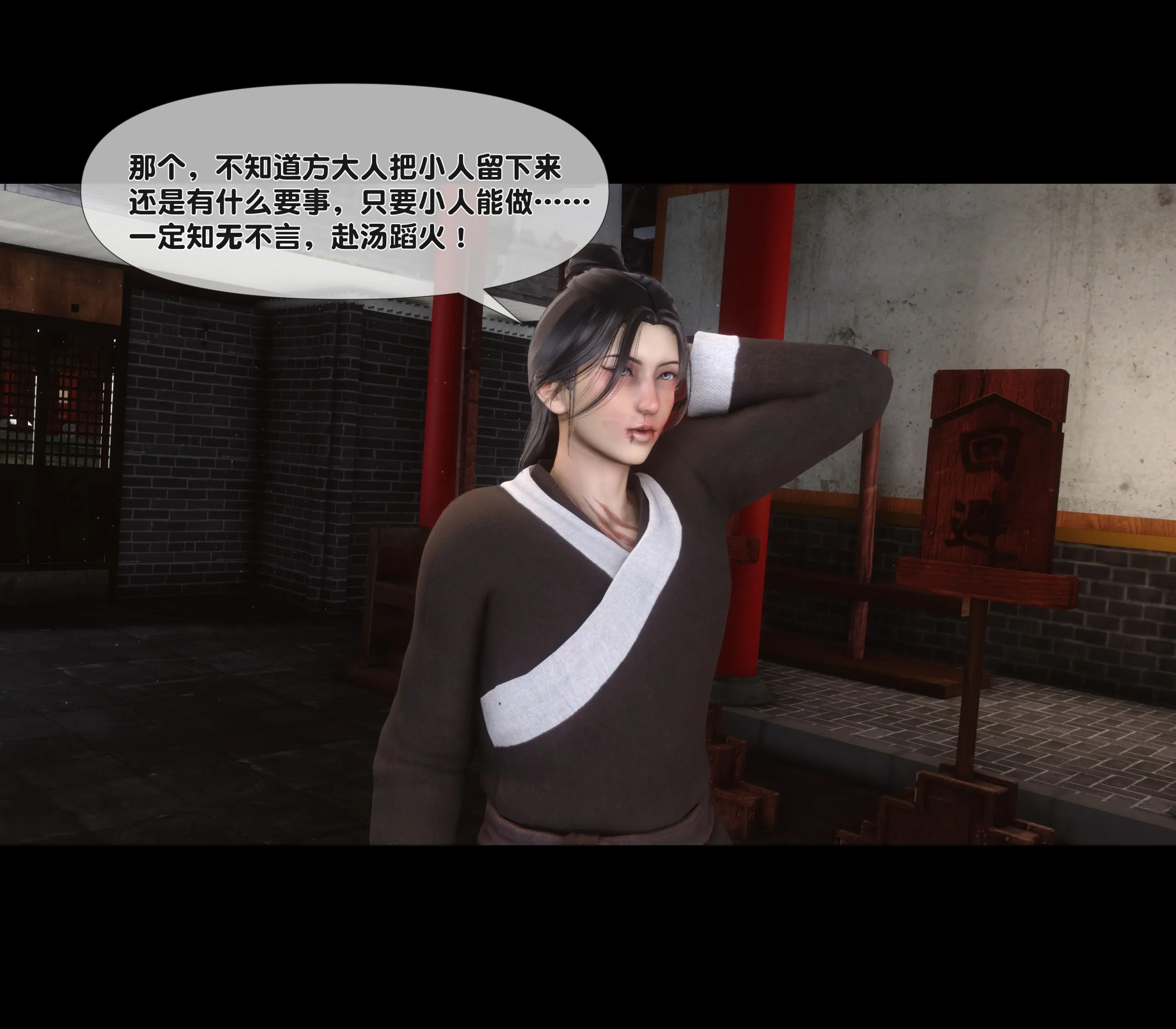 韩漫《极品家丁淫传》第03章上 全集在线阅读 8
