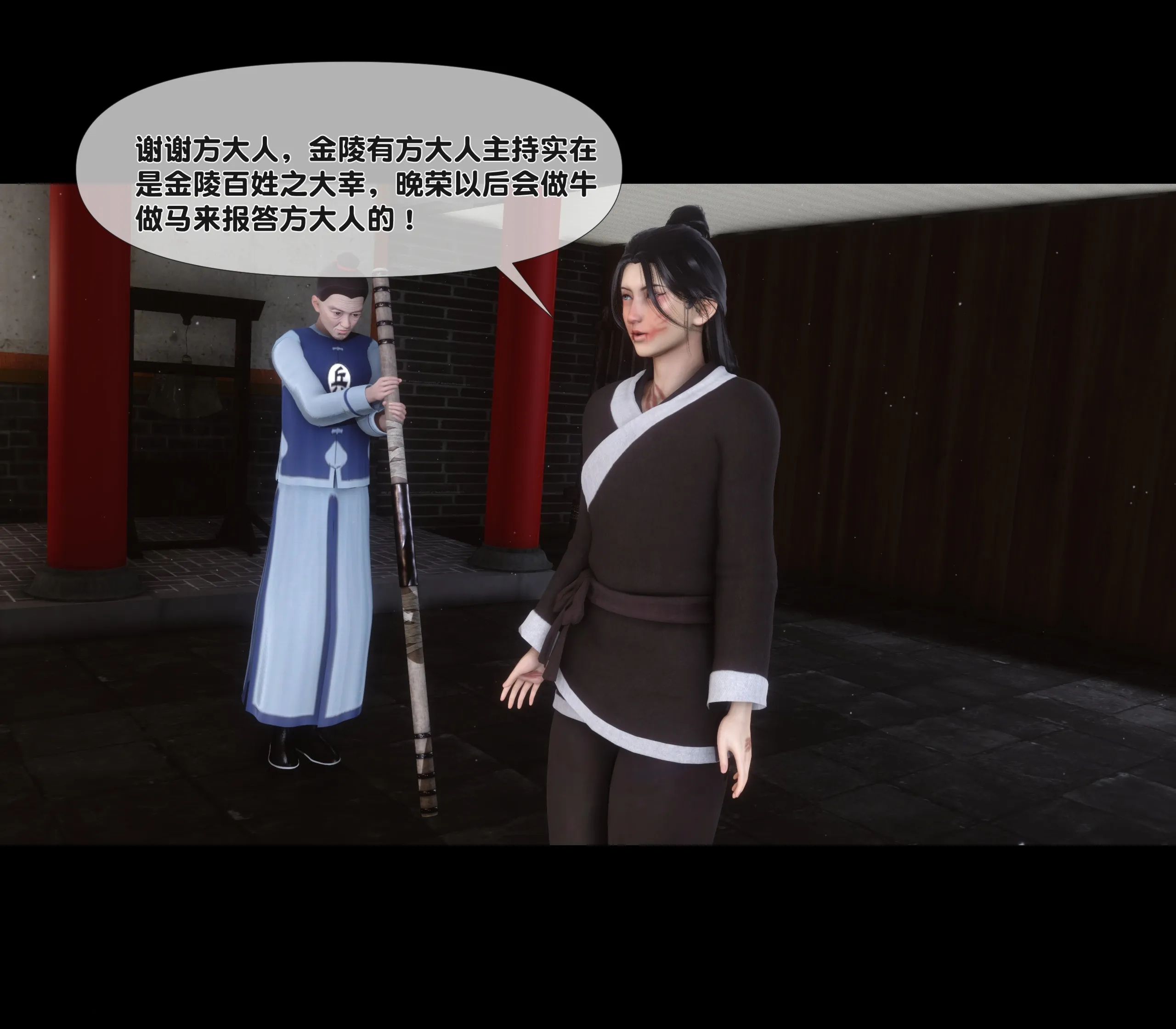 韩漫《极品家丁淫传》第03章上 全集在线阅读 6