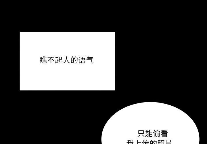 男人止步  第4话 漫画图片4.jpg