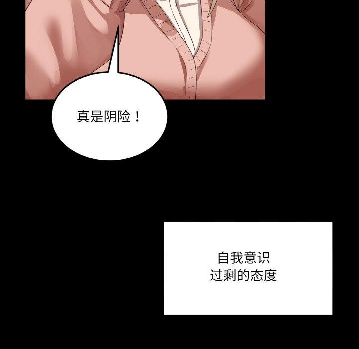男人止步  第4话 漫画图片6.jpg