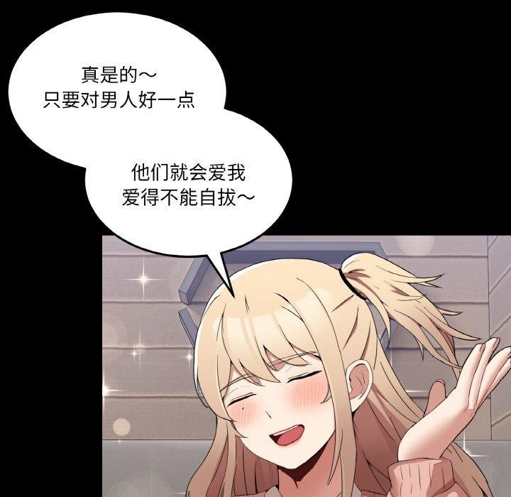 男人止步  第4话 漫画图片7.jpg