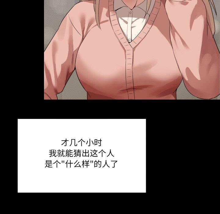 男人止步  第4话 漫画图片8.jpg