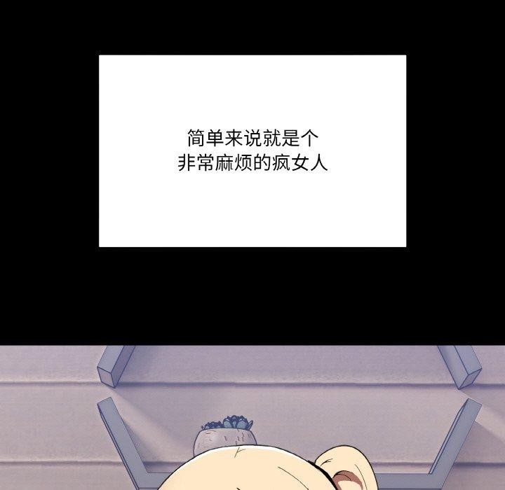 男人止步  第4话 漫画图片9.jpg