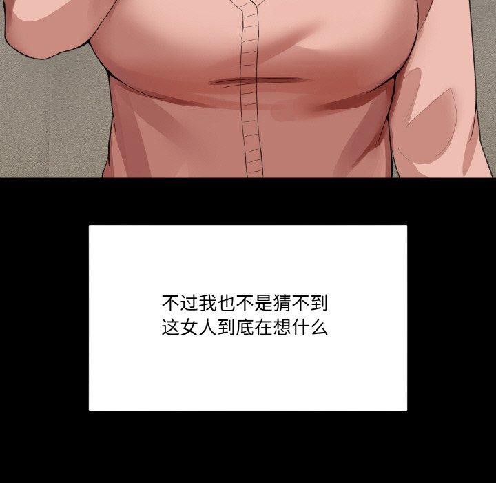 男人止步  第4话 漫画图片11.jpg