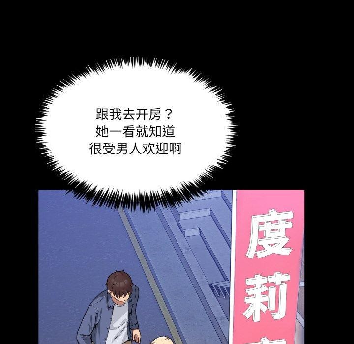 男人止步  第4话 漫画图片12.jpg