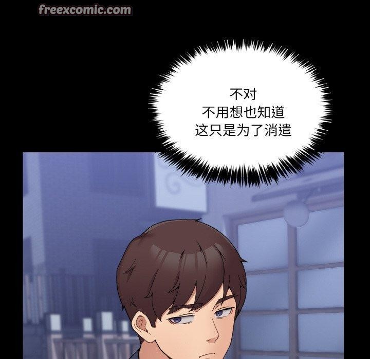 男人止步  第4话 漫画图片14.jpg