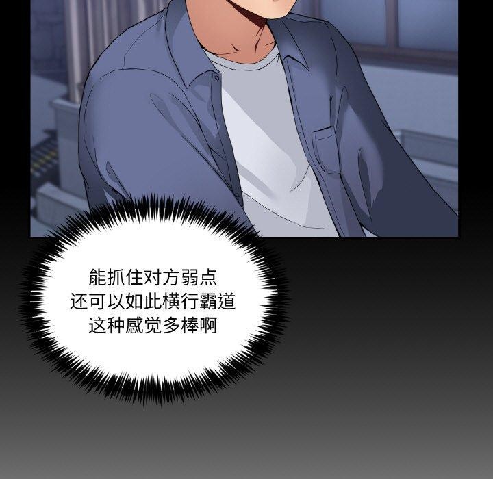 男人止步  第4话 漫画图片15.jpg