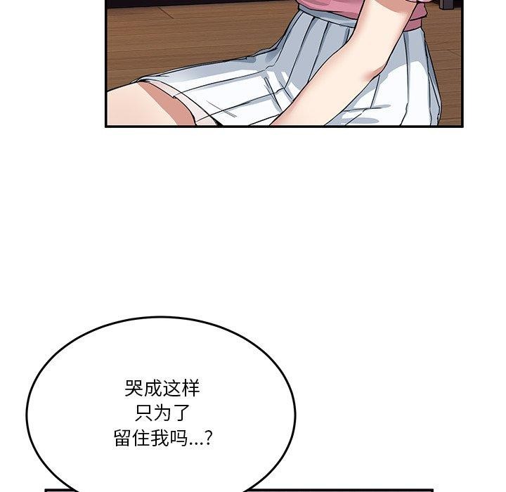 男人止步  第4话 漫画图片18.jpg
