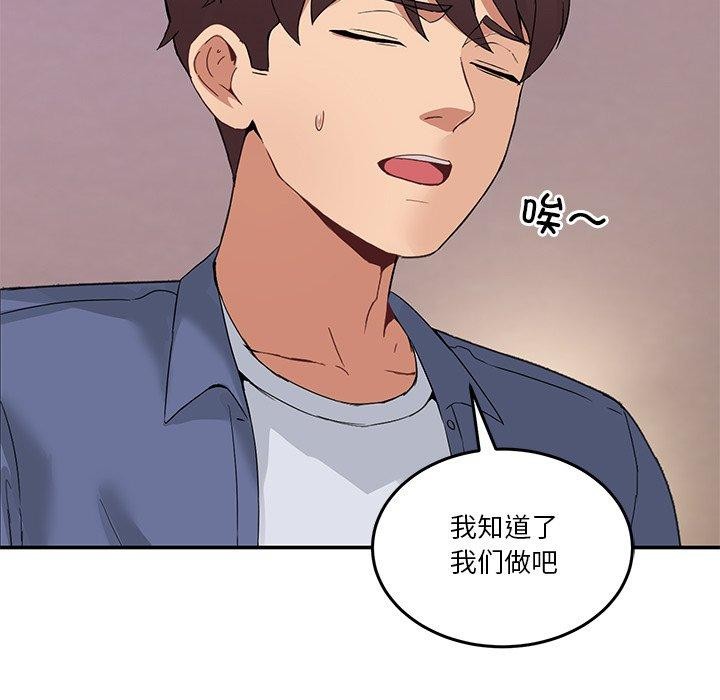 男人止步  第4话 漫画图片21.jpg