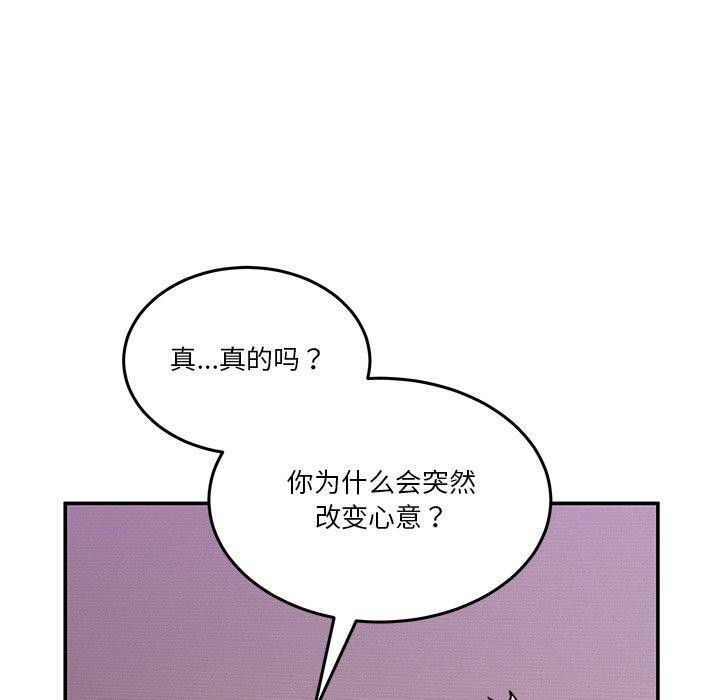 男人止步  第4话 漫画图片25.jpg